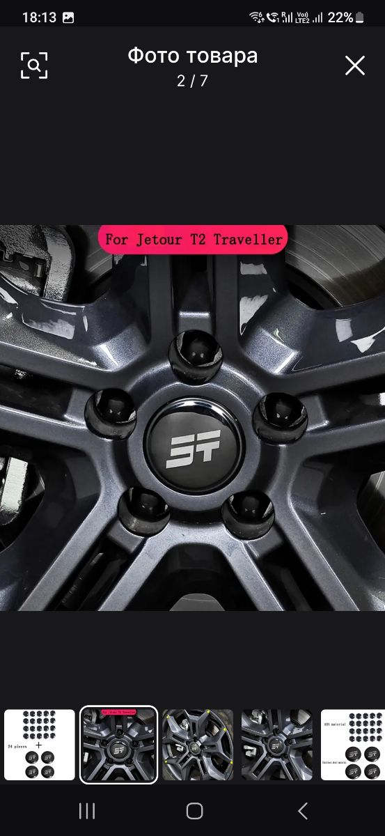 JETOUR T2 TUNING KIT - Image 8