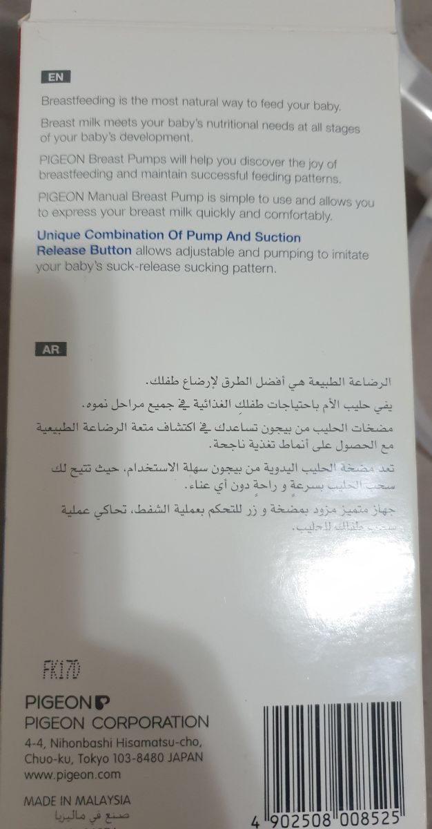 Pigeon Mannual Breast Pump (only pump) - Image 4