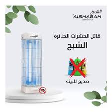 ALSHABAH FLYING INSECT KILLER  - Image 3