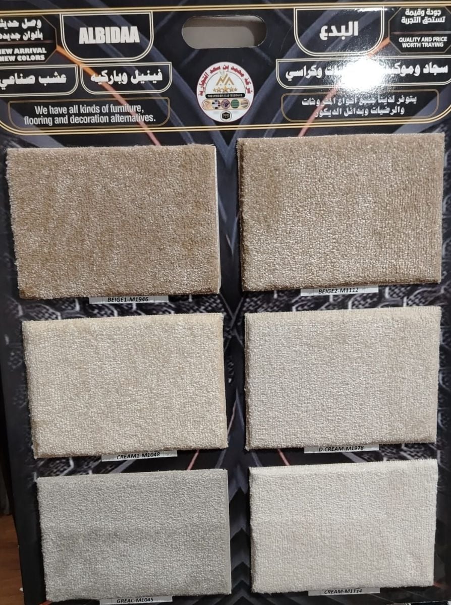 Carpet - Image 2