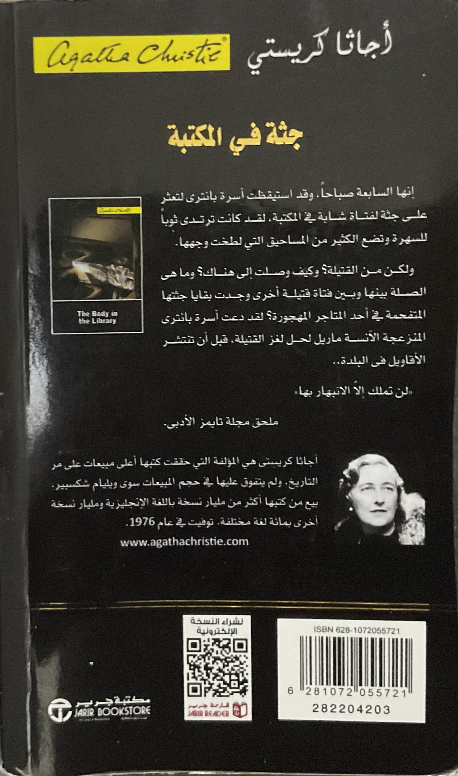 Twenty Mixed Books + Free Surprise Gift عشرون كتابًا متنوعًا + هدية مجانية - Image 6