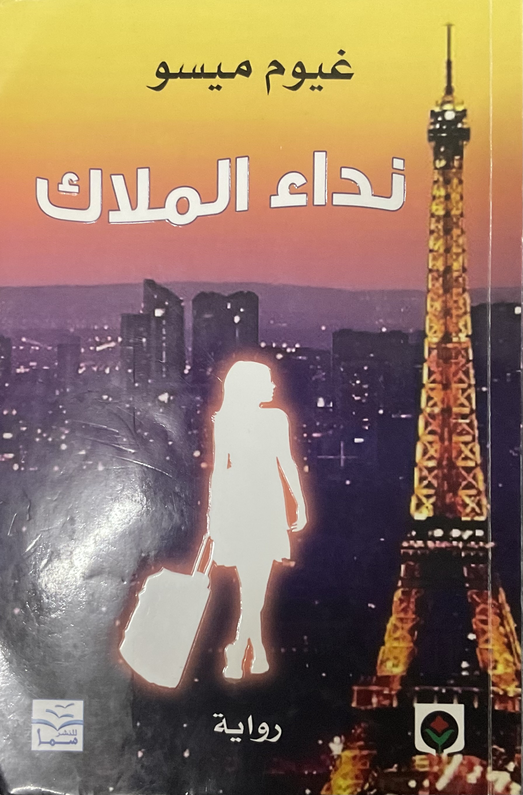 عشر كتب متنوعة Ten Mixed Books - Image 17