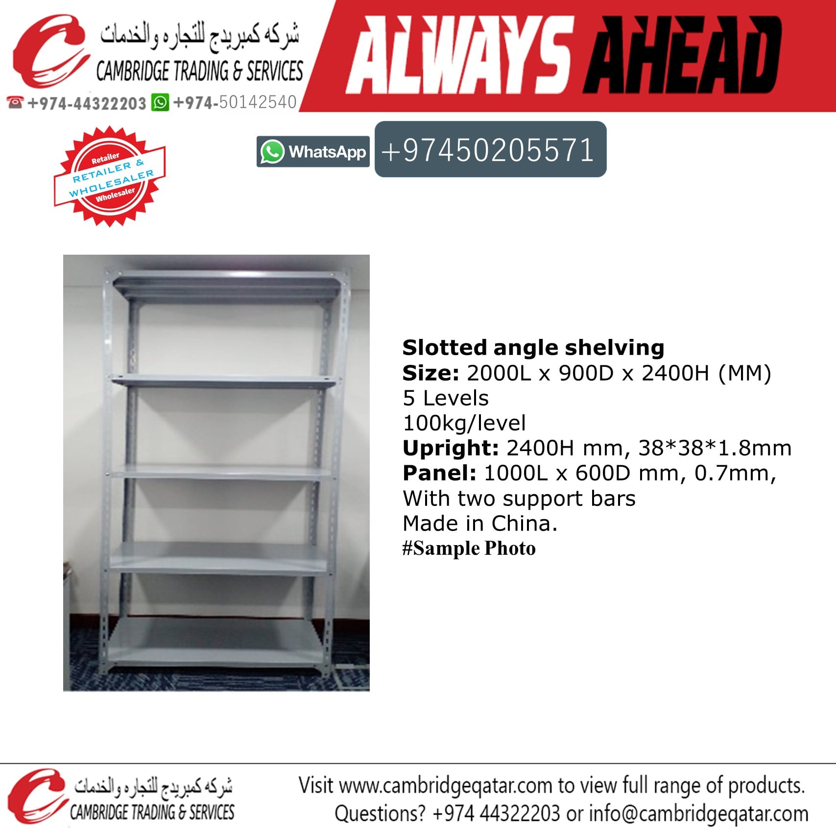 Slotted angle shelving - Cambridge Trading Wholesaler and Retailer - Image 1