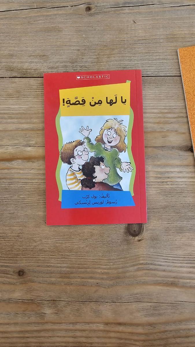 Arabic Kids’ books - Image 3