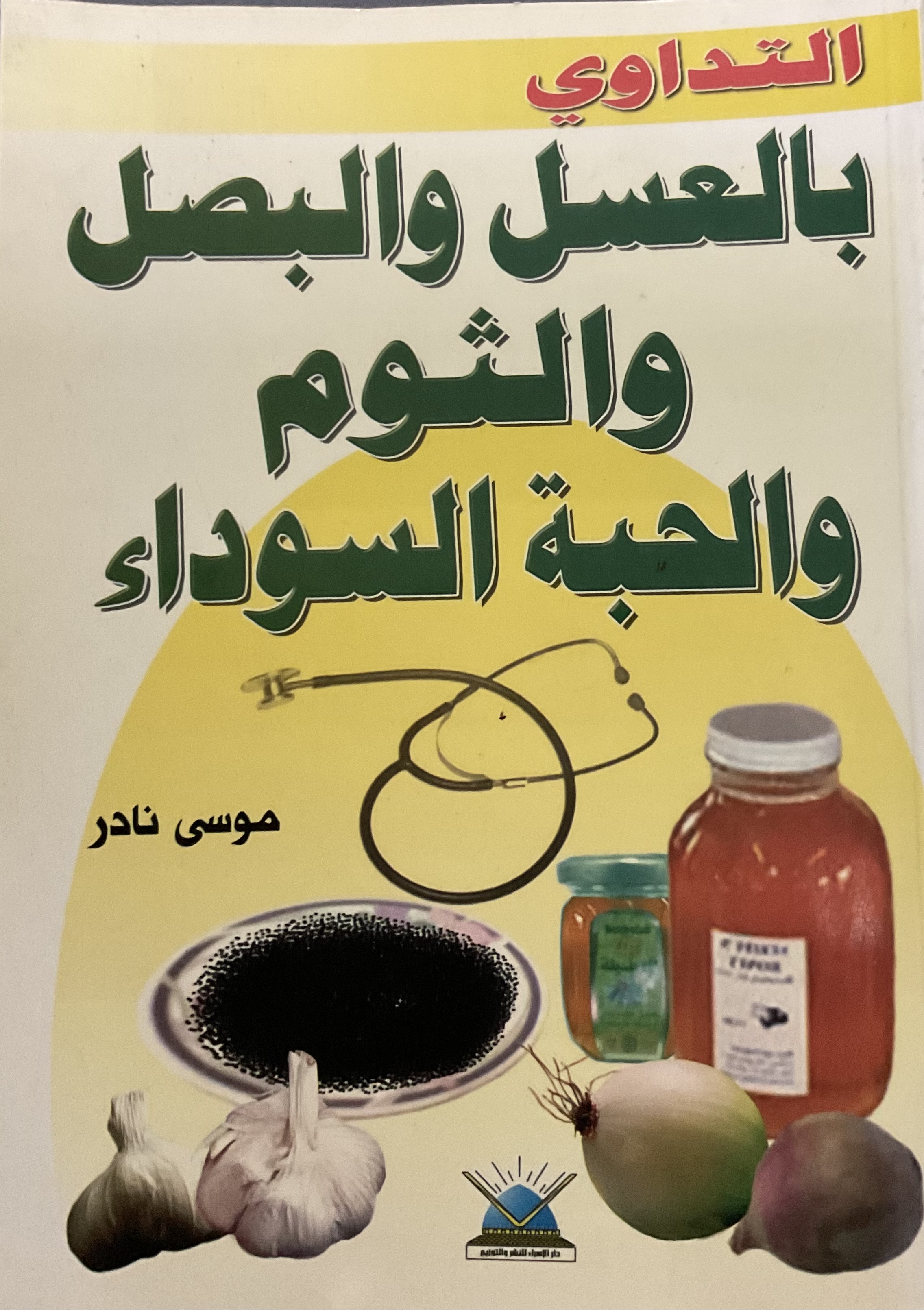 Twenty Mixed Books + Free Surprise Gift عشرون كتابًا متنوعًا + هدية مجانية - Image 31