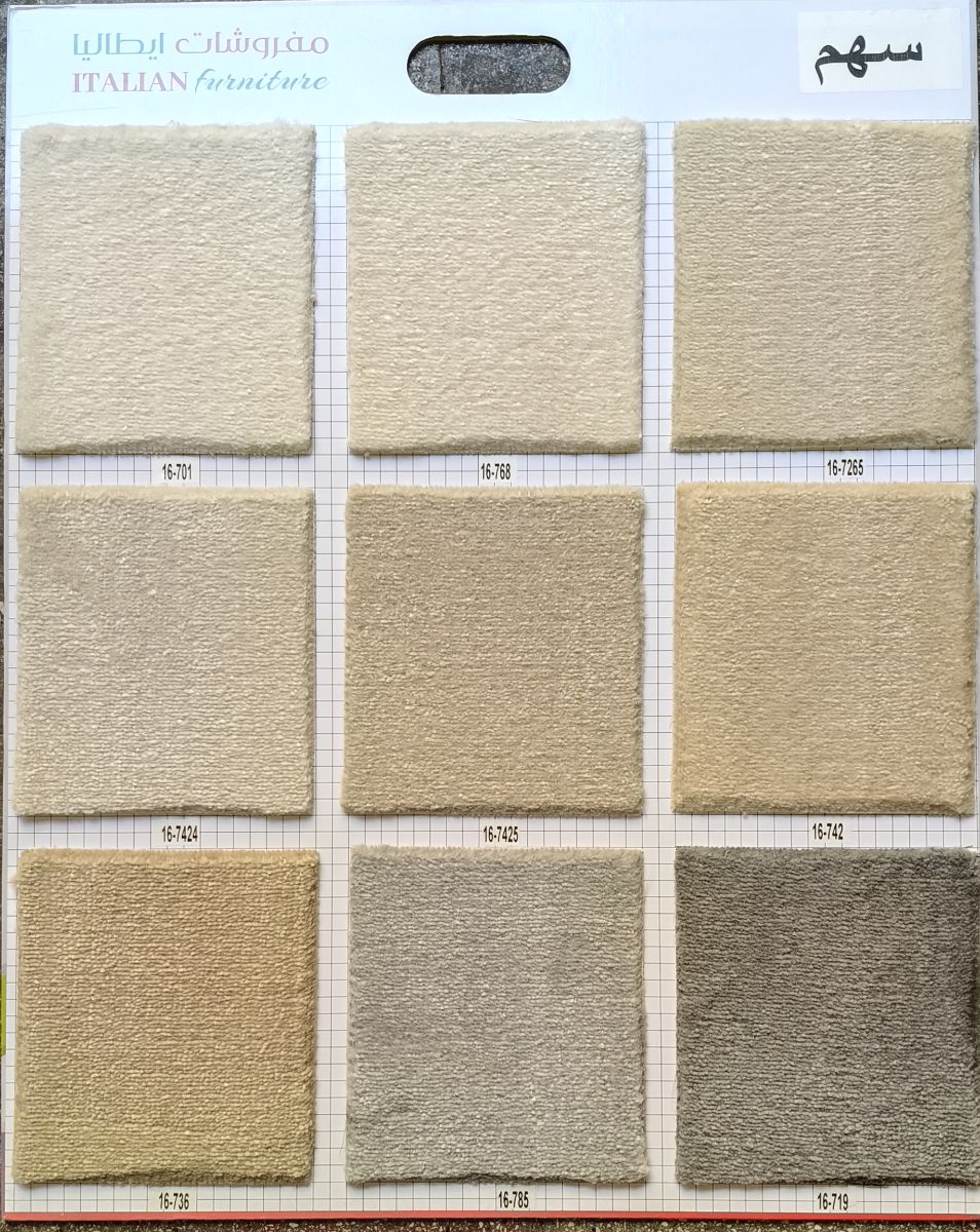 Carpet - Image 7