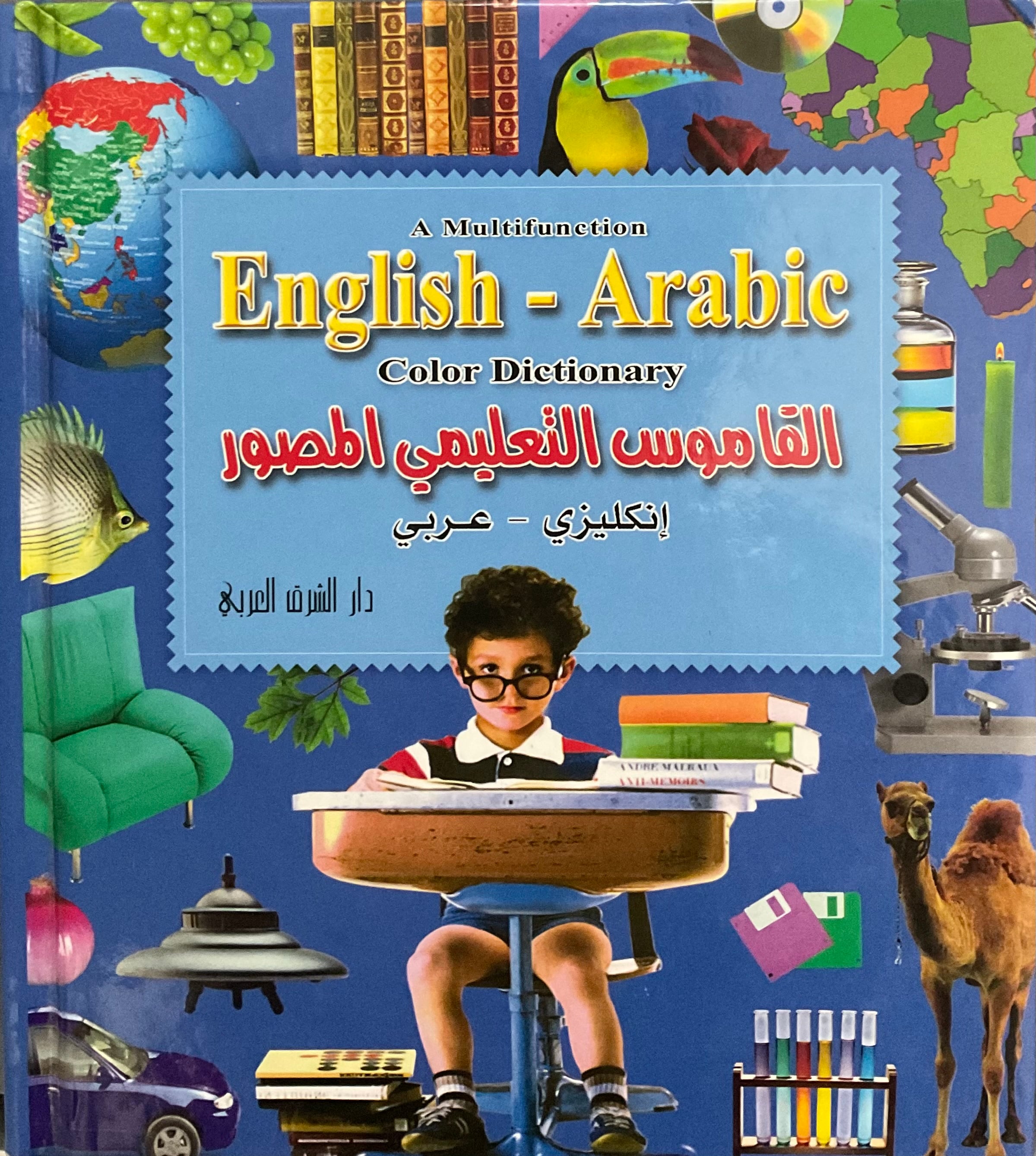 English Learning Tools & Dictionaries أدوات وكتب لتعلم اللغة الإنجليزية  - Image 3