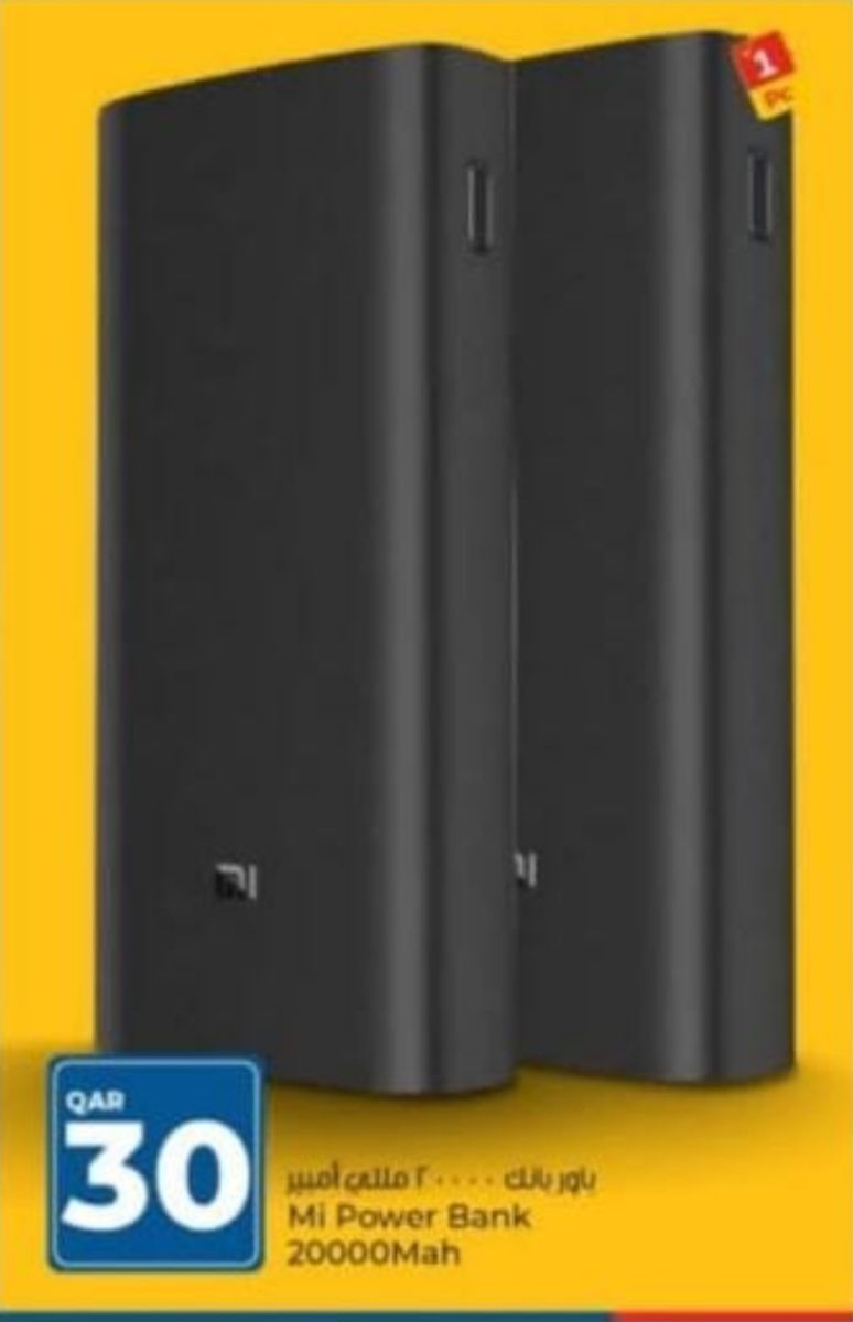 Mi Power Bank 20000 MAH QAR 30 Unboxed - Image 1