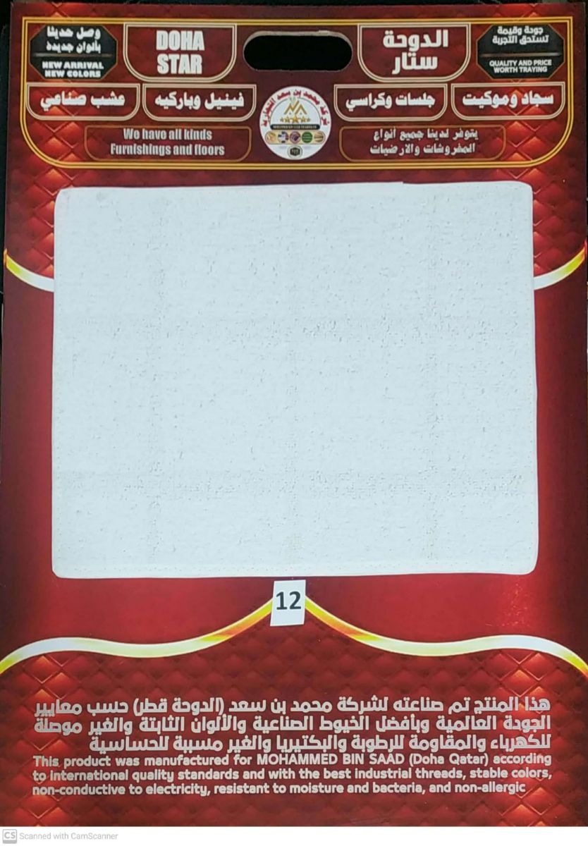 Thin plan carpet from turkish - Image 2