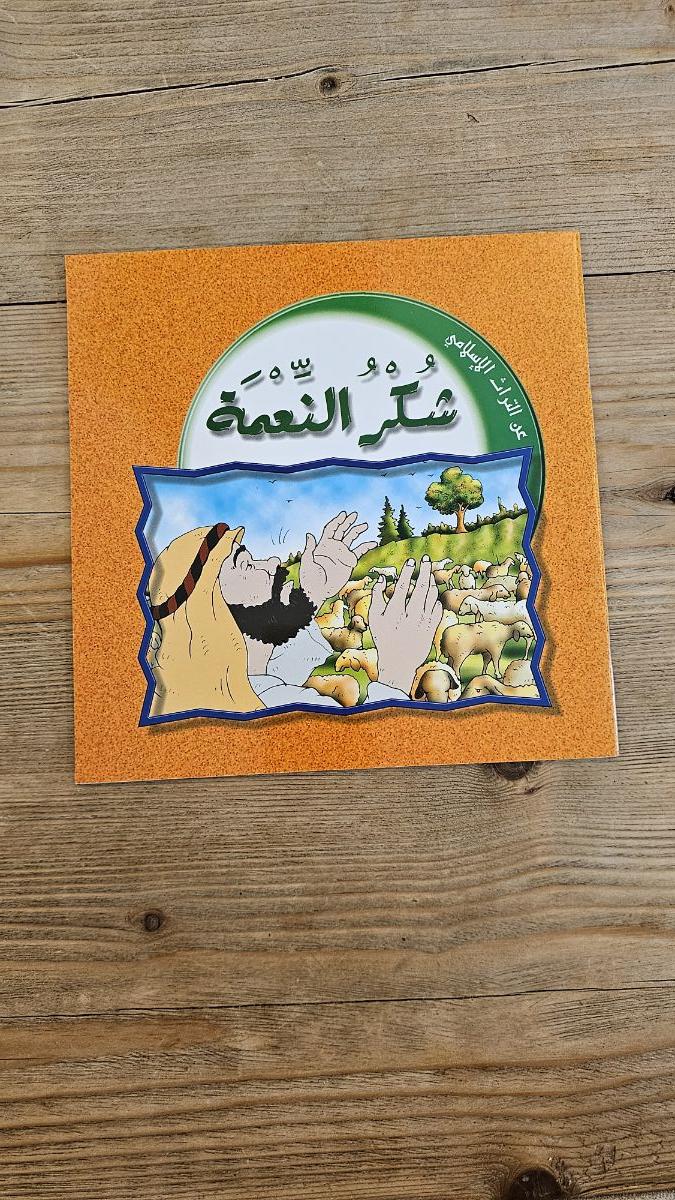 Arabic Kids’ books - Image 1