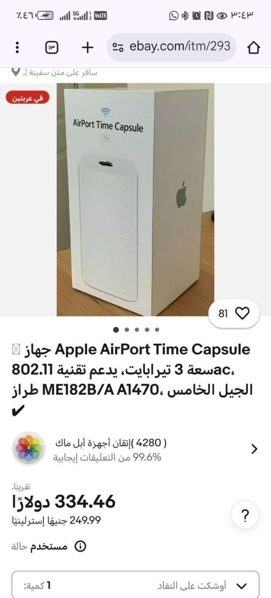 مدينه بروه مسمير - Image 4