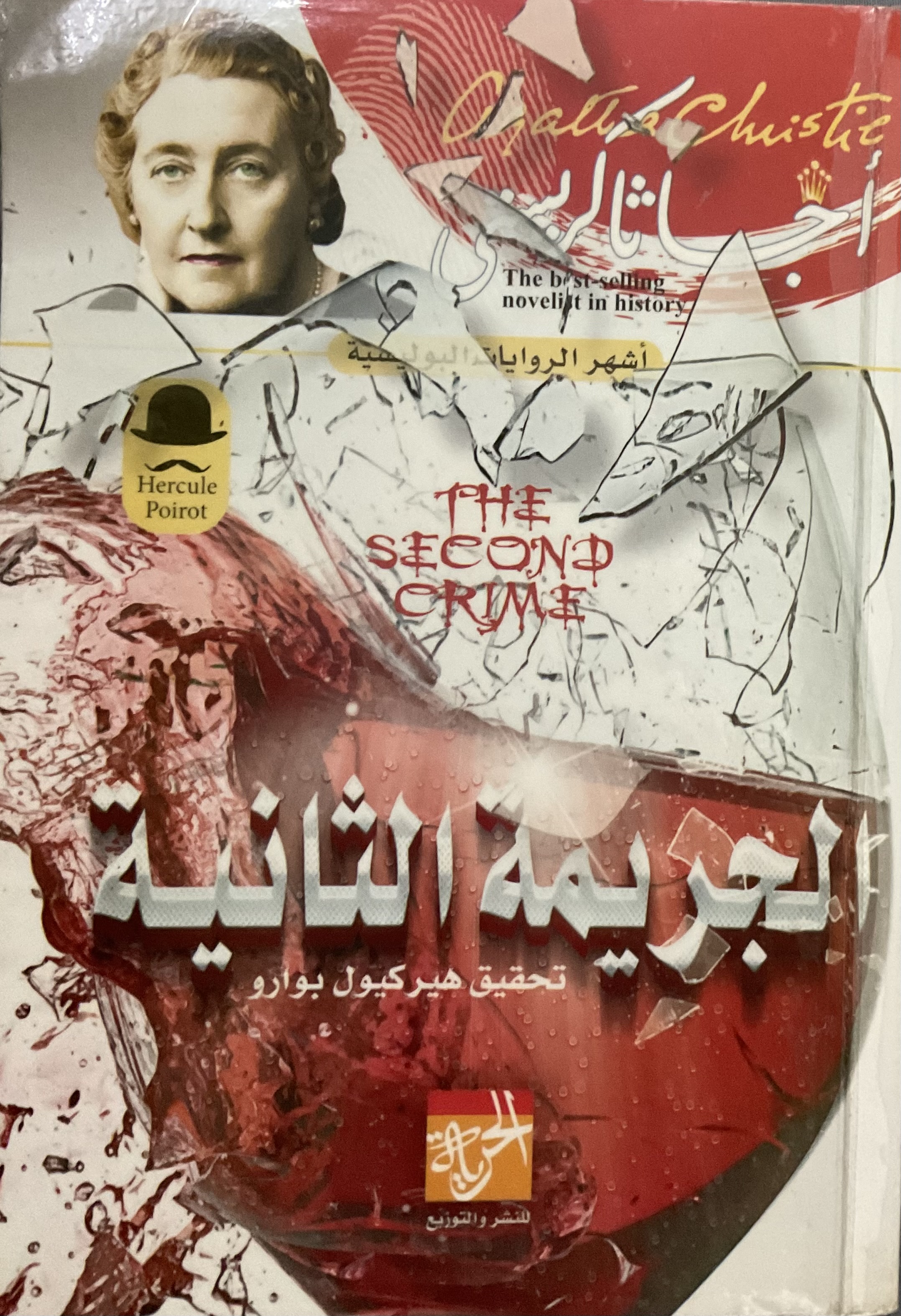 عشر كتب متنوعة Ten Mixed Books - Image 6