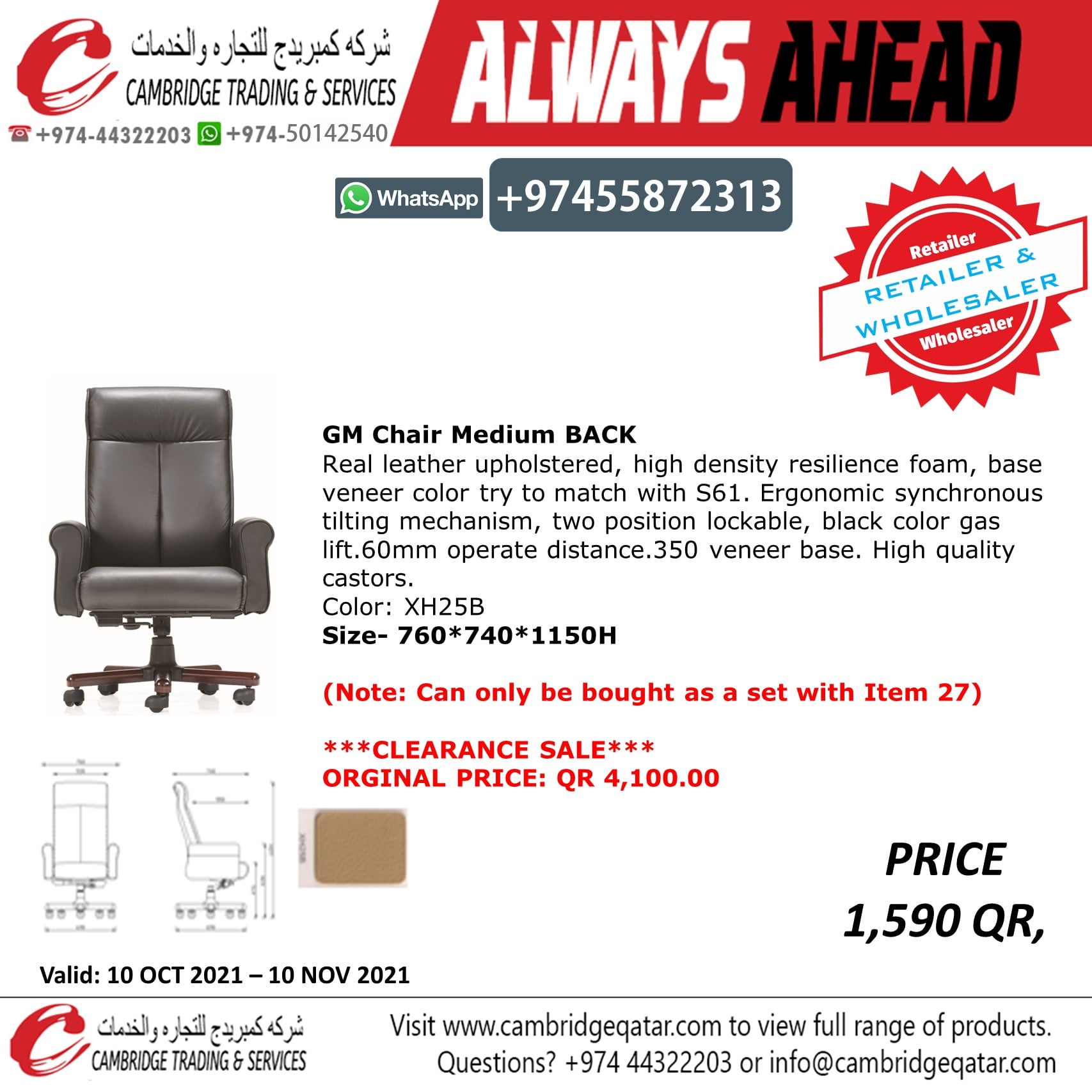 Office Chair #28 - Image 1