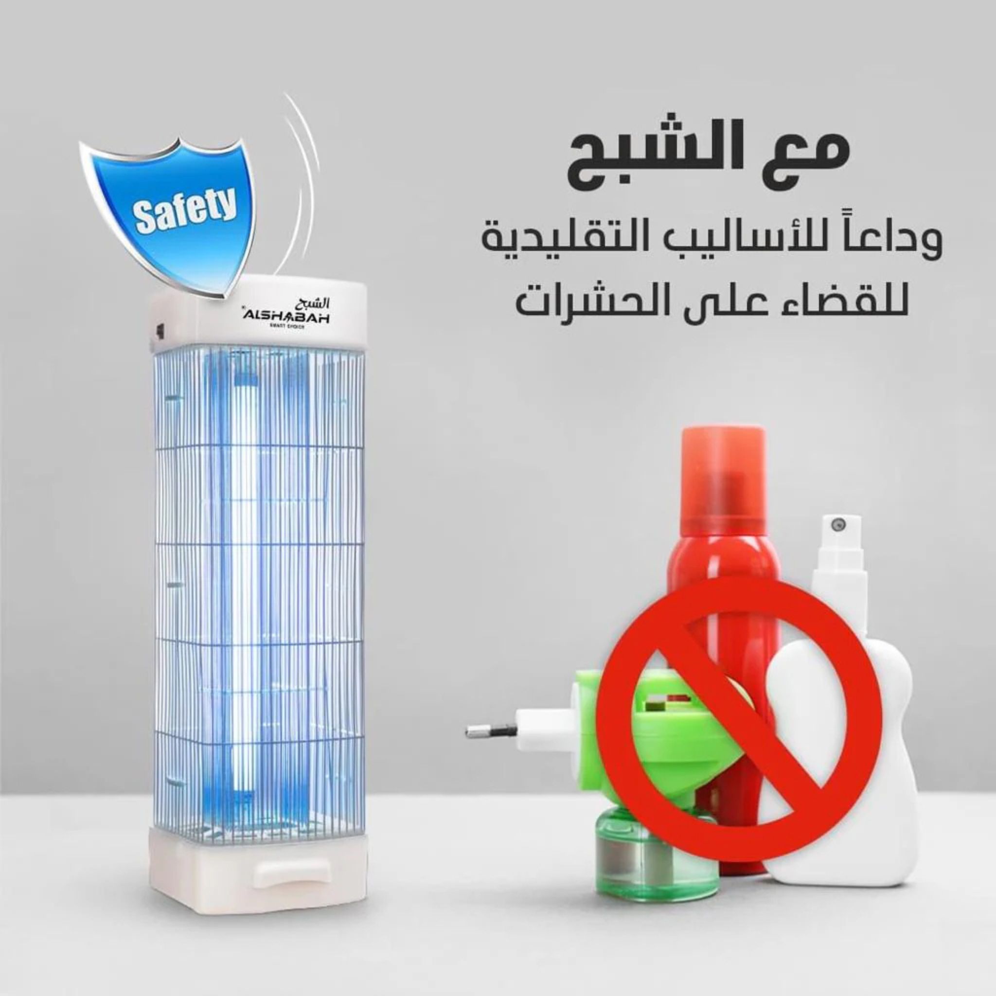 Al Shabah Flying Insect Killer 3800V - Image 6