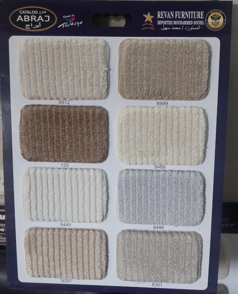Carpet - Image 6