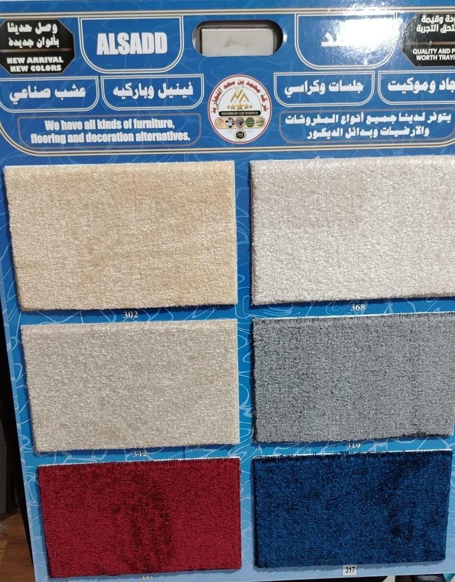 Carpet - Image 4