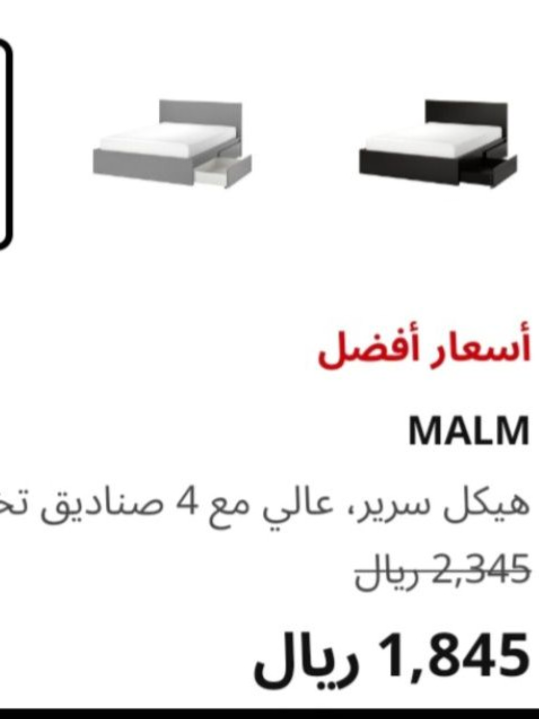 Bed with 2 tables - Image 6
