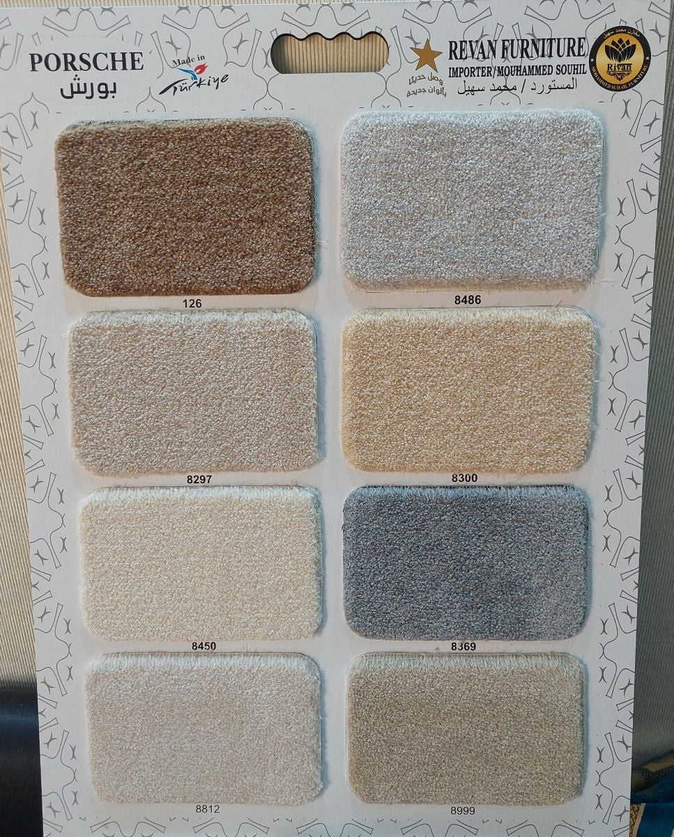 Carpet - Image 13