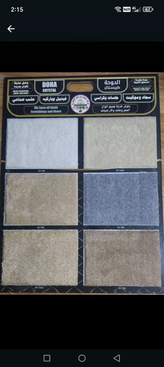 Carpet - Image 4