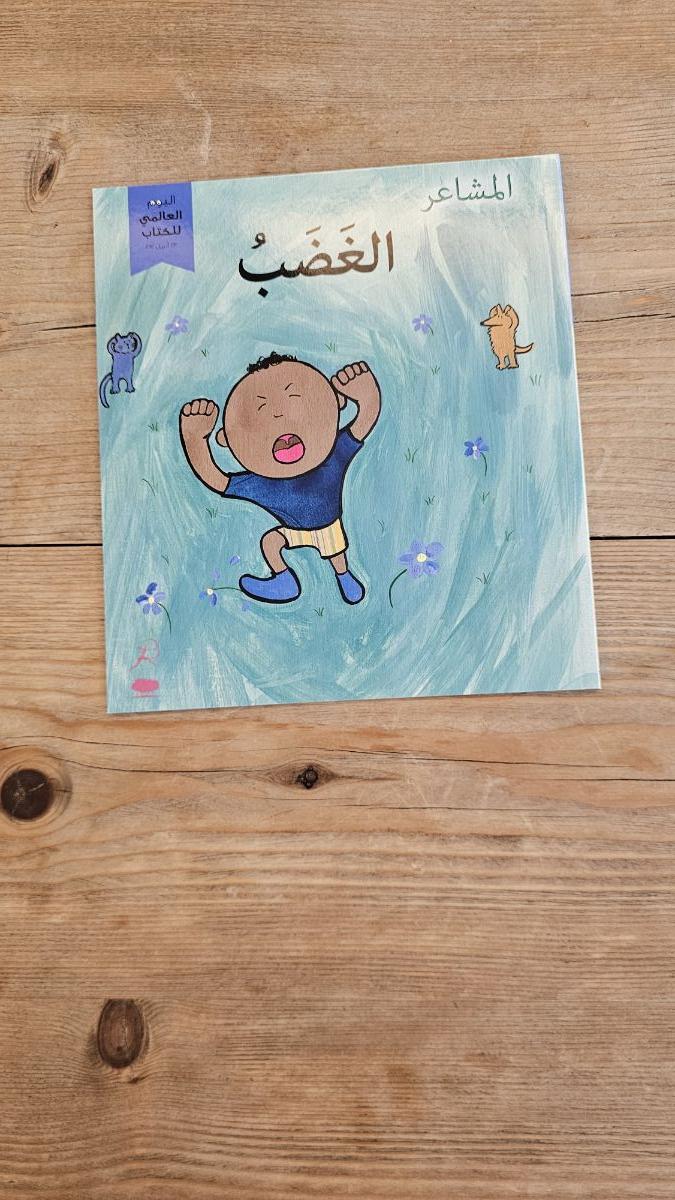 Arabic Kids’ books - Image 15