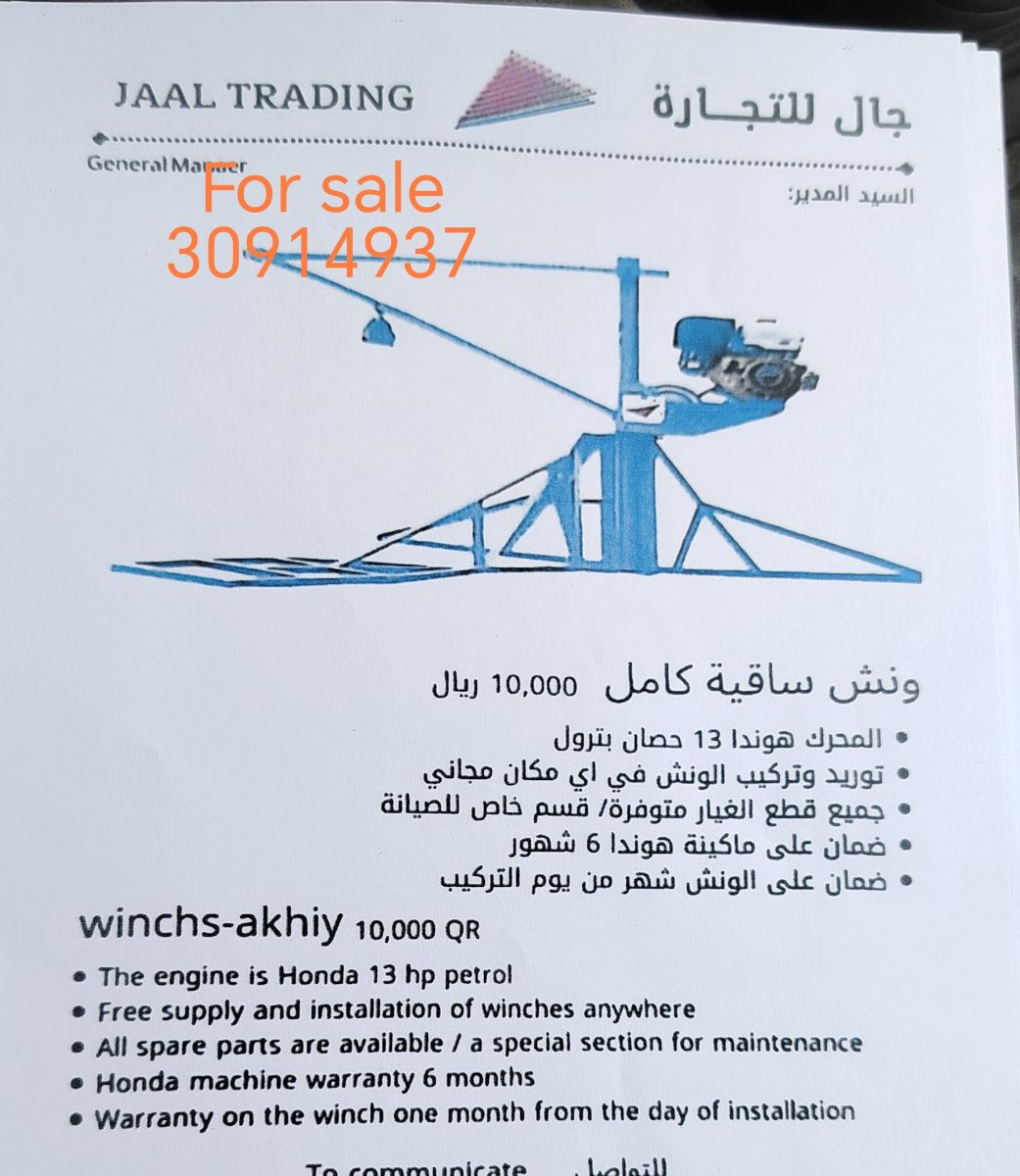 New winch for sale made in Egypt - Image 3
