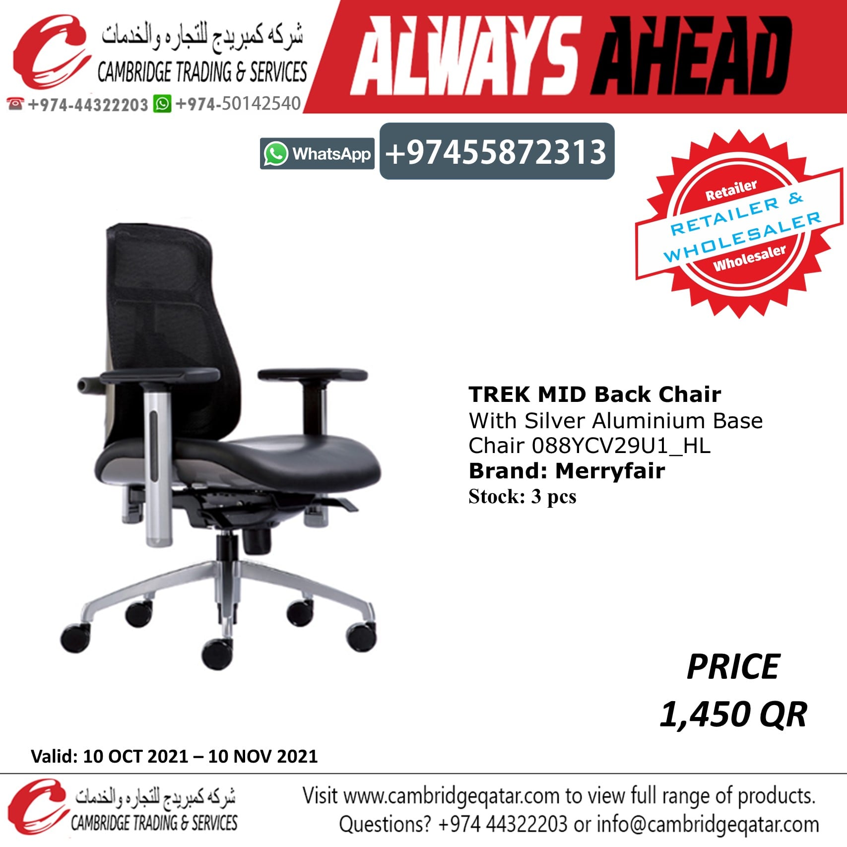 Office Chair #16 - Image 1