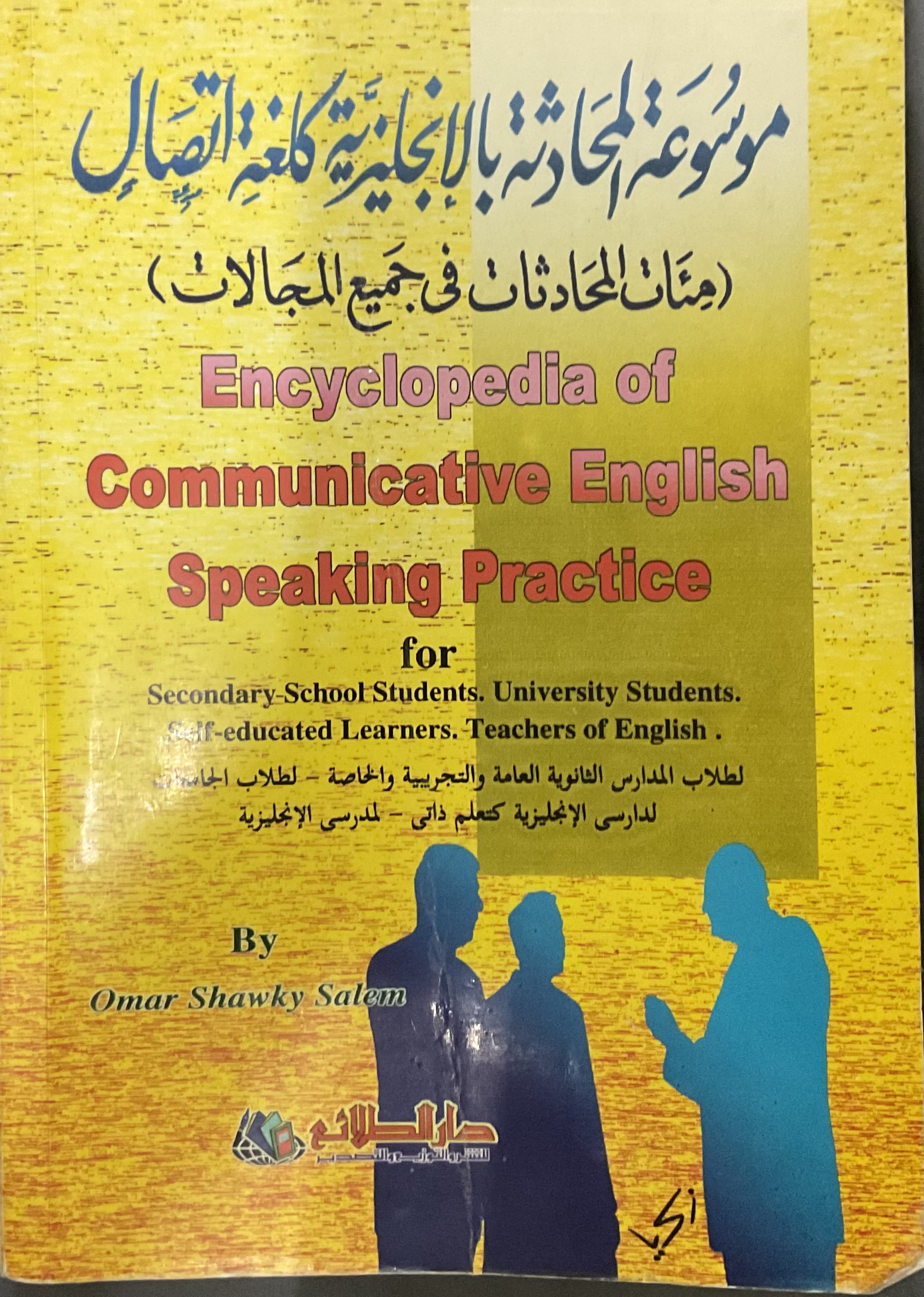 Twenty Mixed Books + Free Surprise Gift عشرون كتابًا متنوعًا + هدية مجانية - Image 10