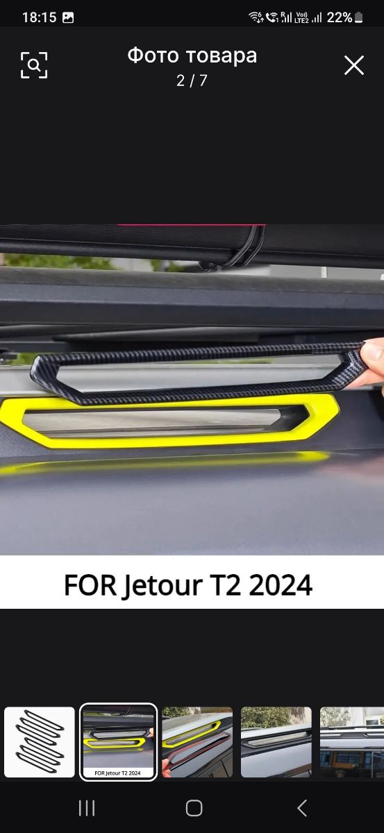 JETOUR T2 TUNING KIT - Image 13