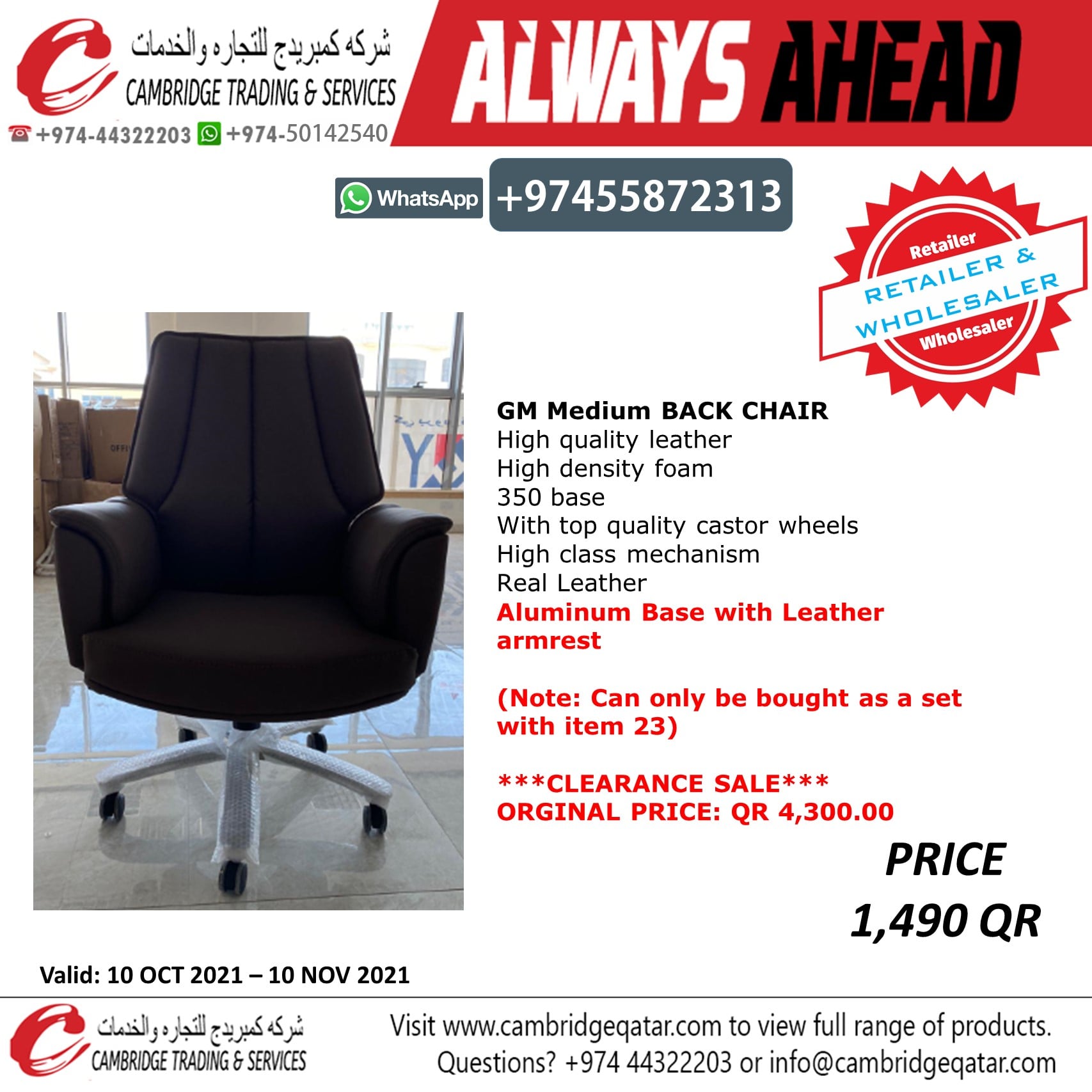 Office Chair #24 - Image 1
