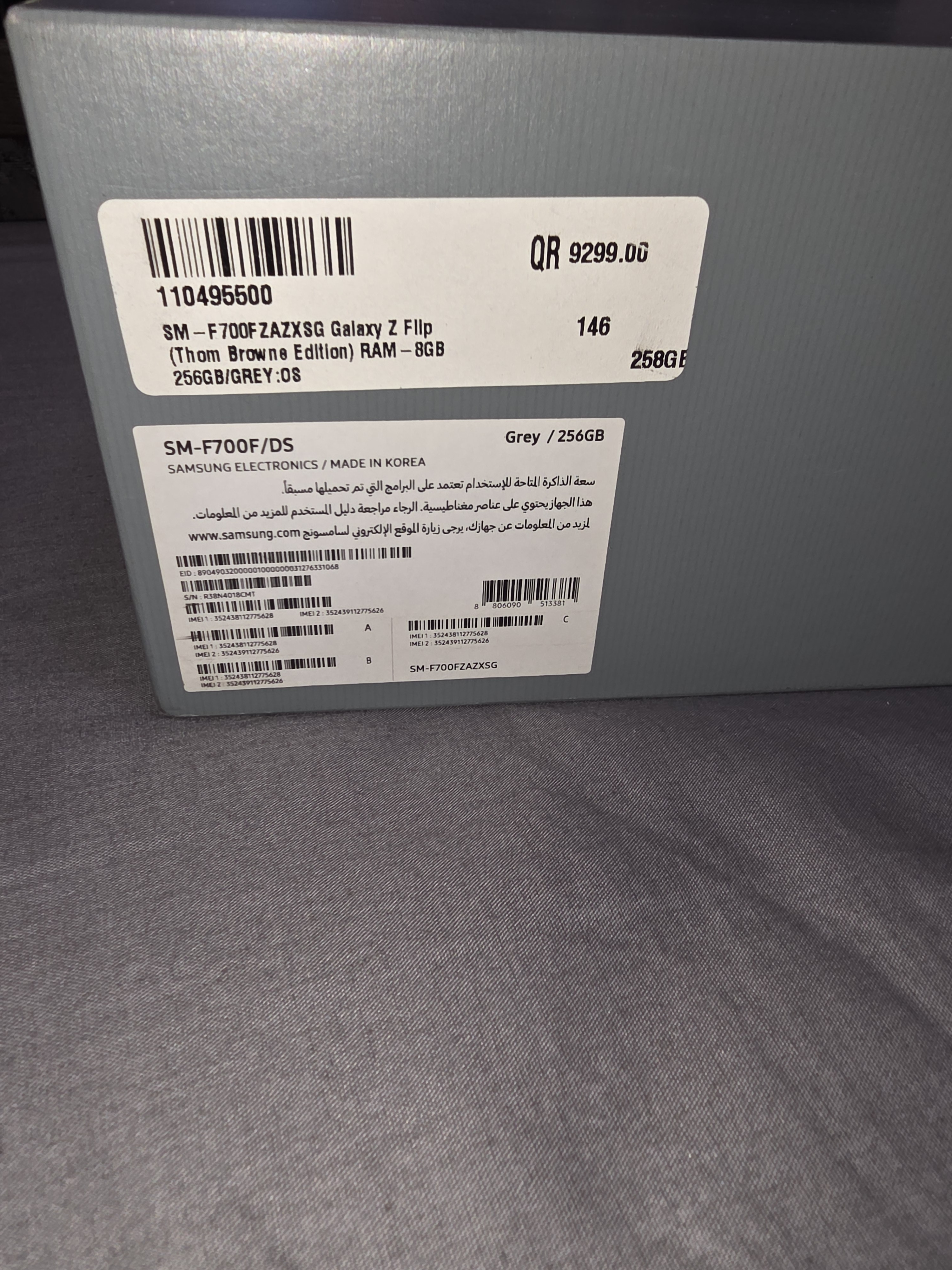 Galaxy Z Flip (Thom Browne Edition) RAM-8GB 256GB/Grey Colour  - Image 10