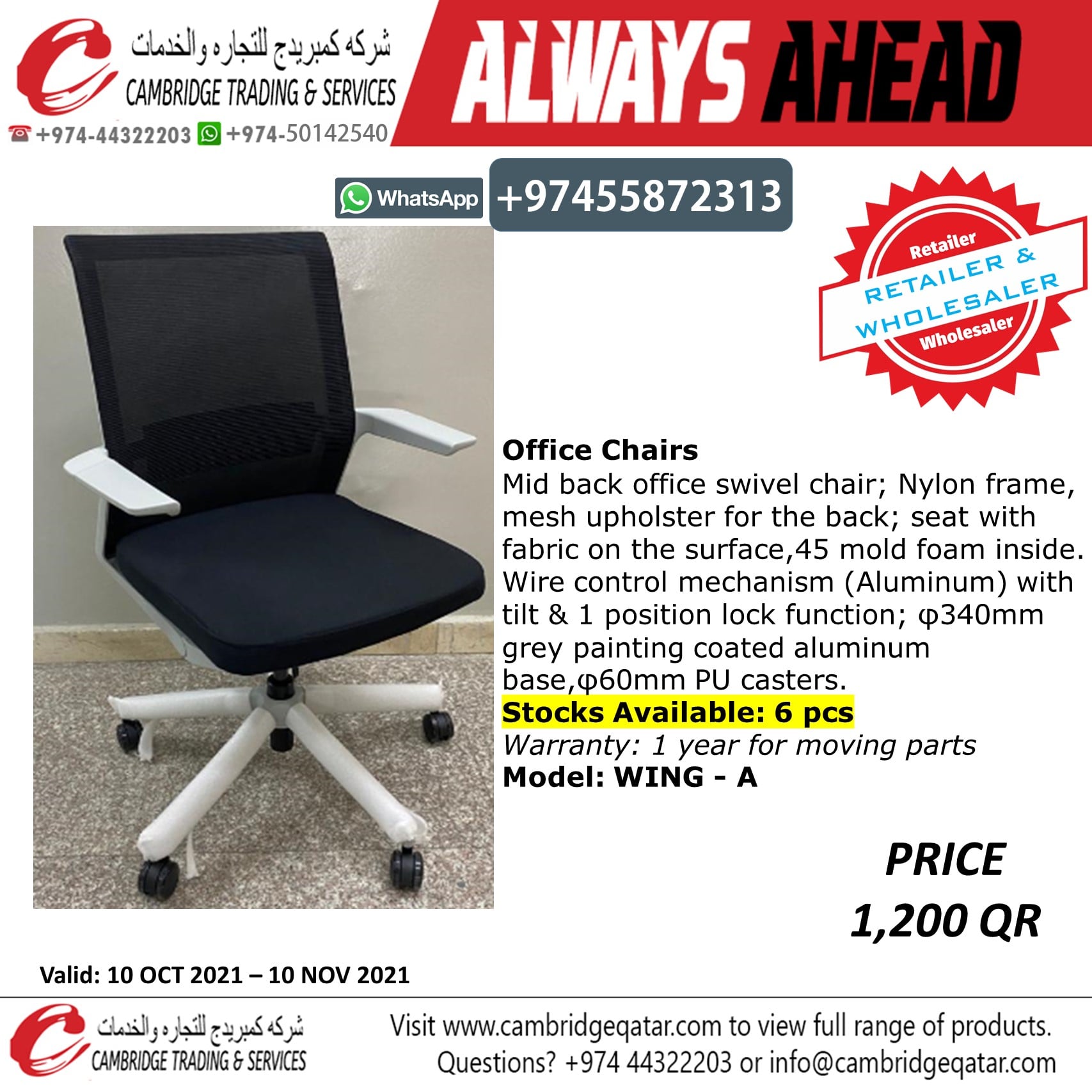 Office Chair #10 - Image 1