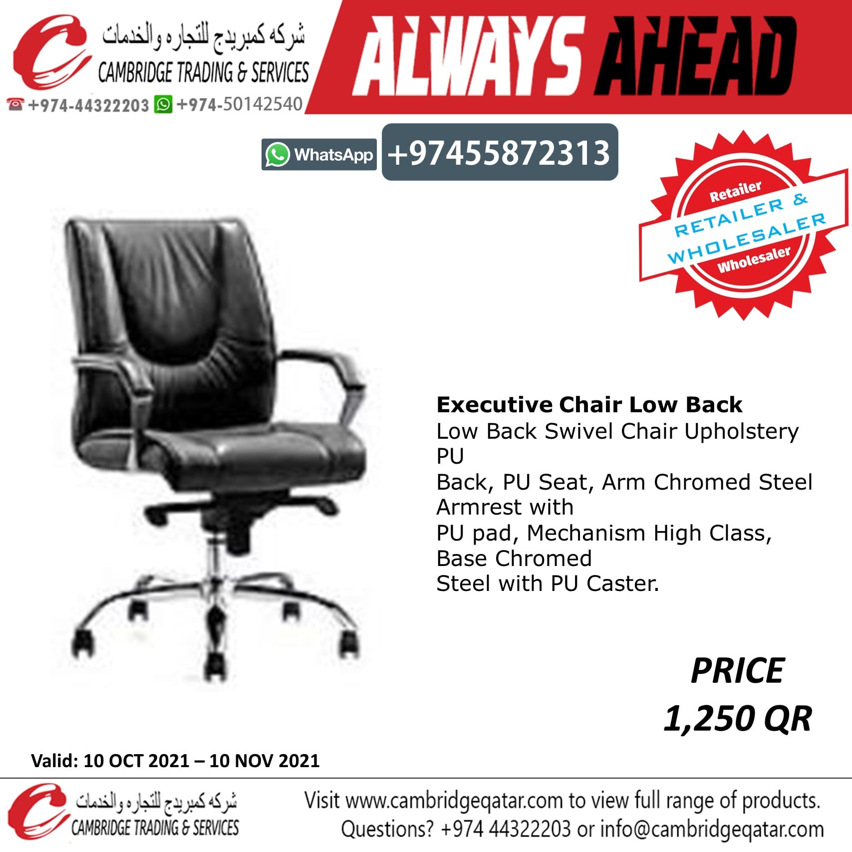 Office Chair #8 - Image 1