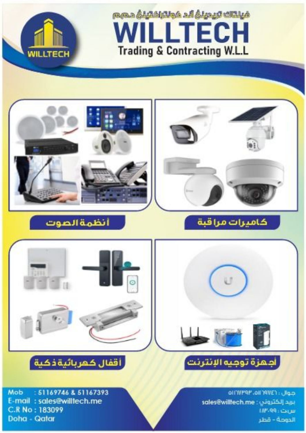 IT & SURVEILLANCE EQUIPMENT - Image 1