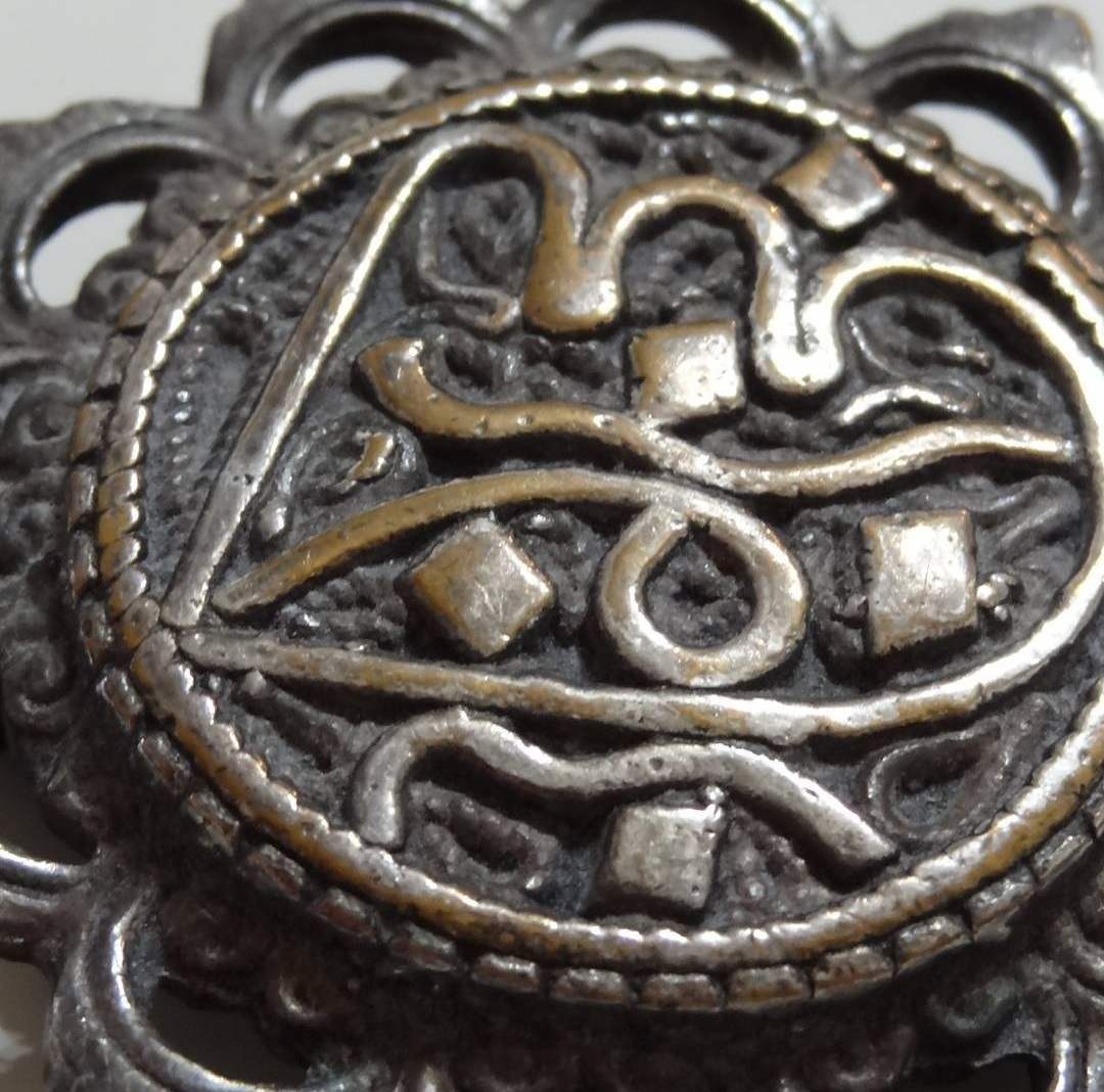 Antique Islamic Filigree Brooch - Image 1