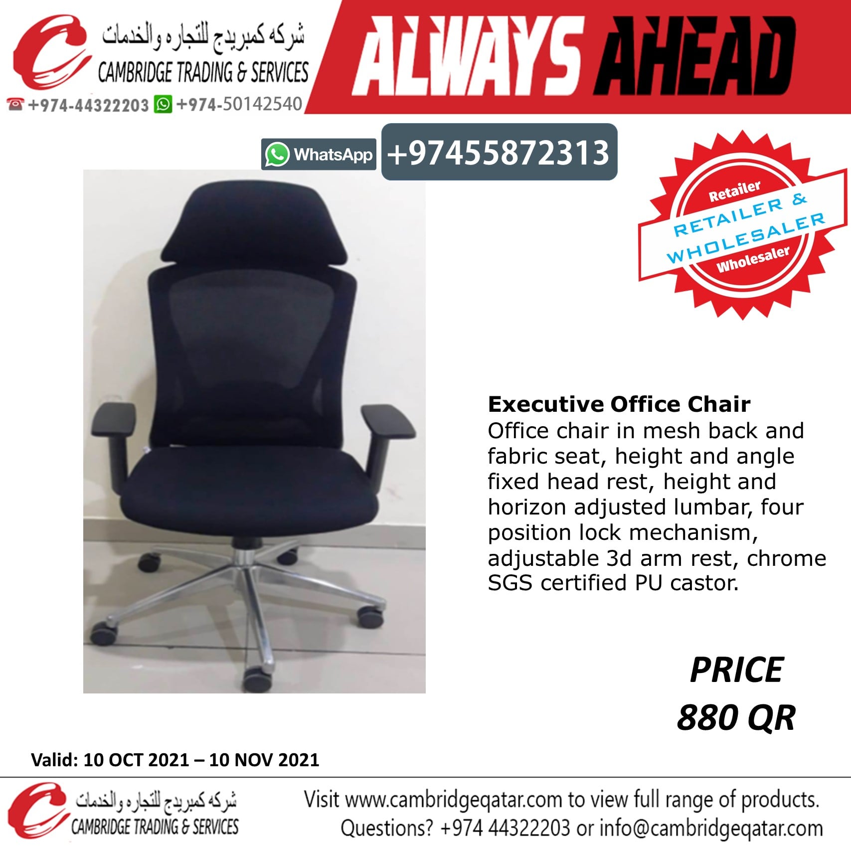 Office Chair #5 - Image 1
