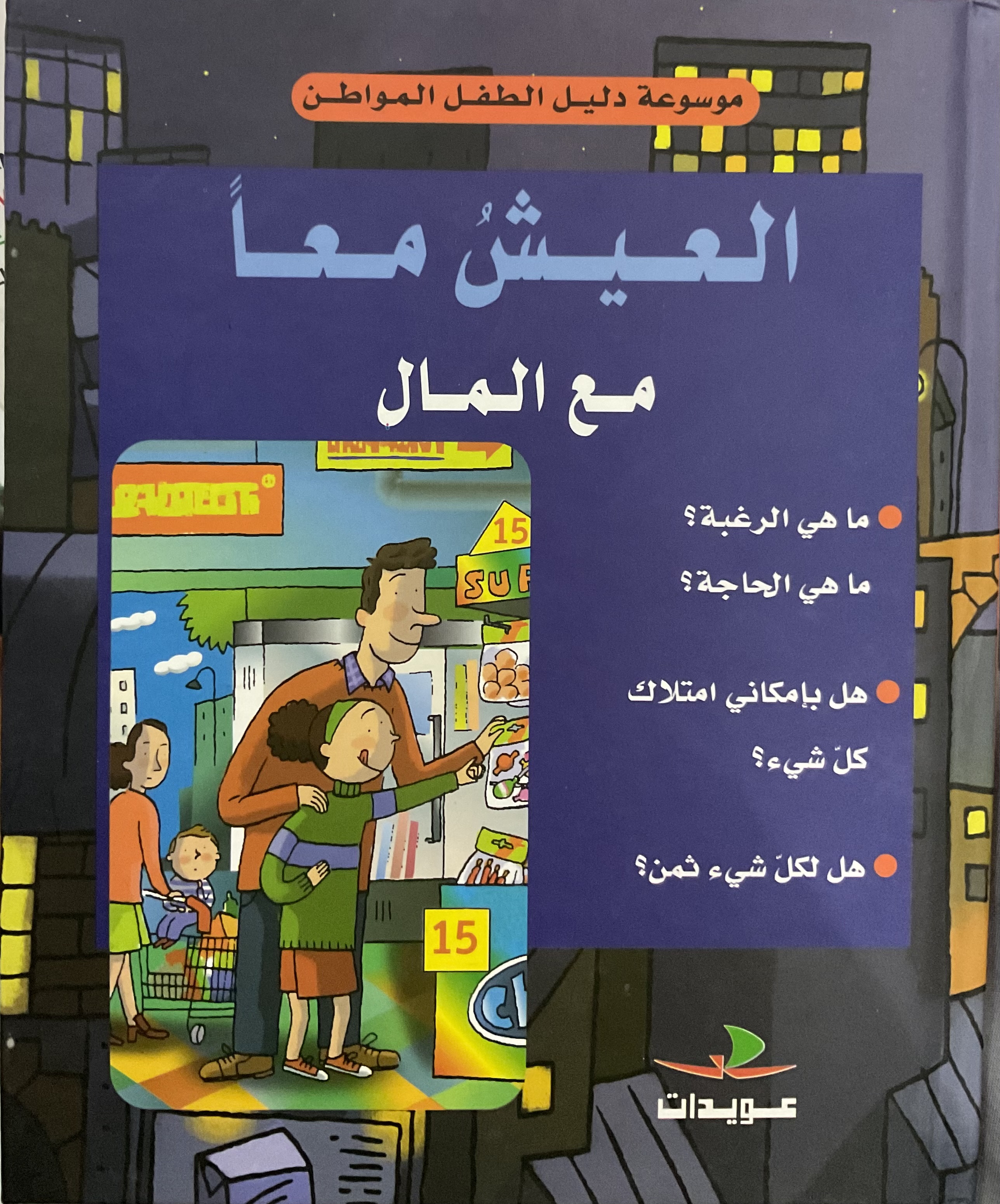 Twenty Mixed Books + Free Surprise Gift عشرون كتابًا متنوعًا + هدية مجانية - Image 7