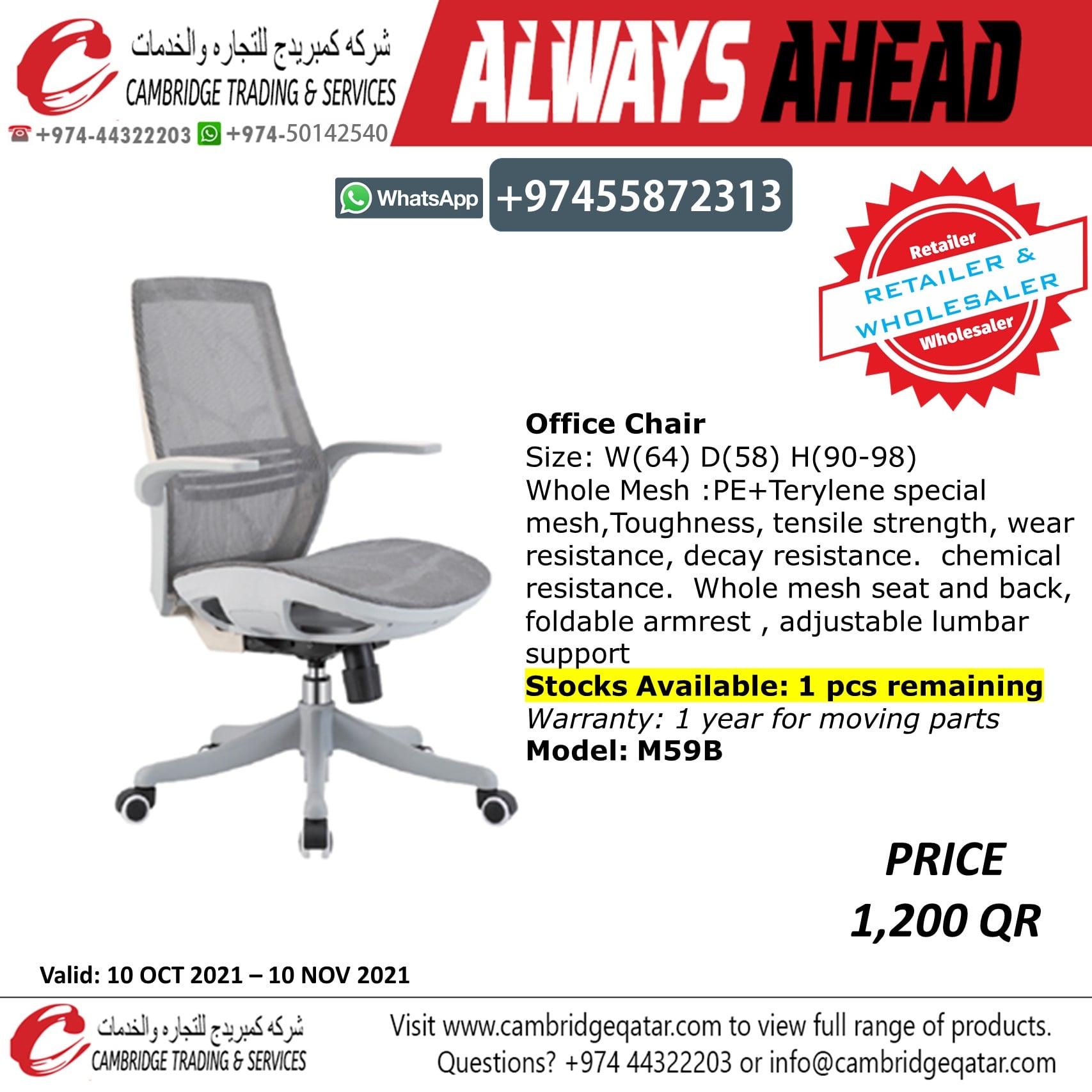 Office Chair #9 - Image 1