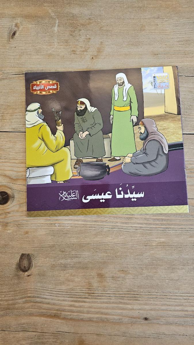 Arabic Kids’ books - Image 8