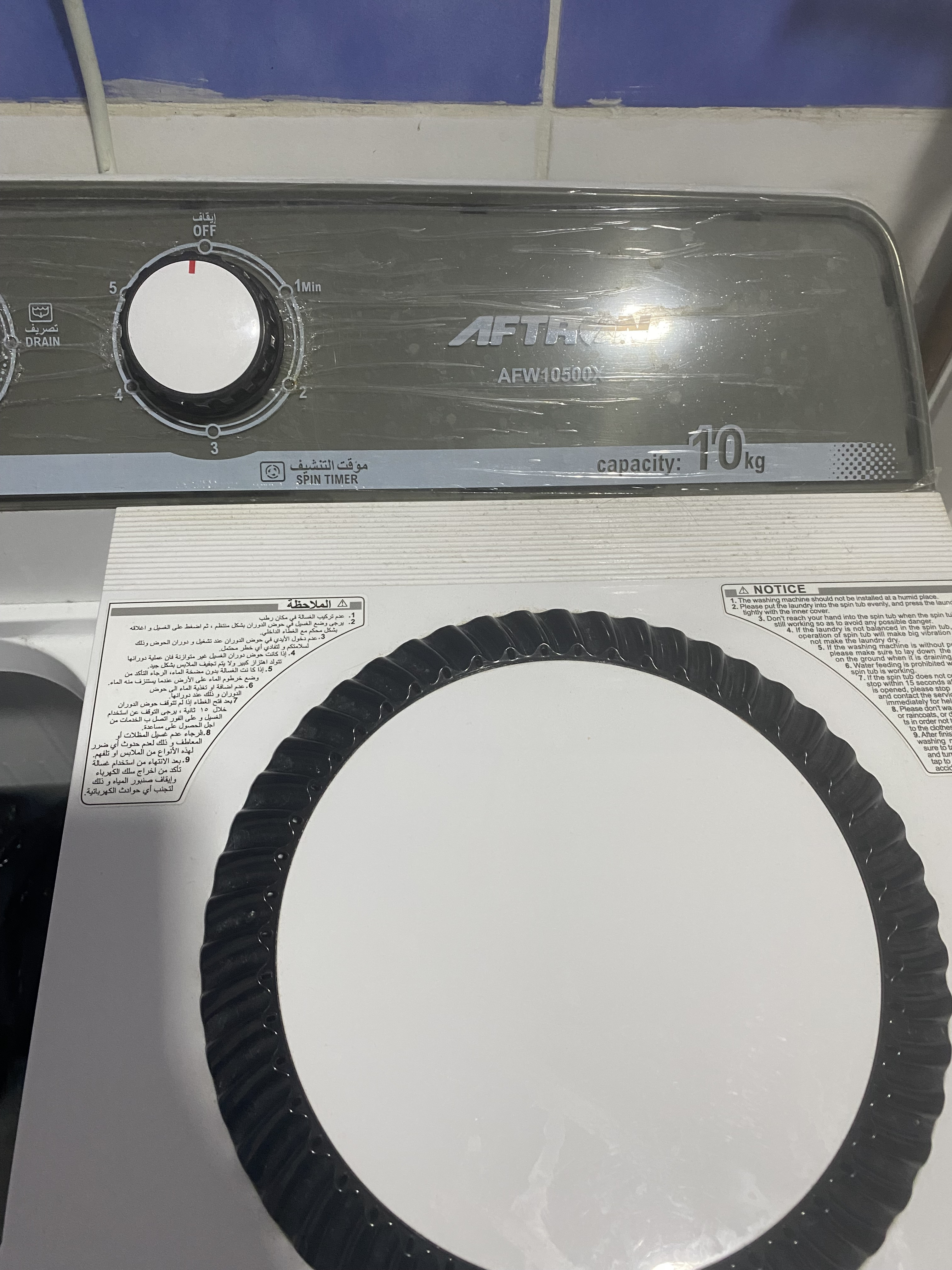 Aftron washing machine - Image 2