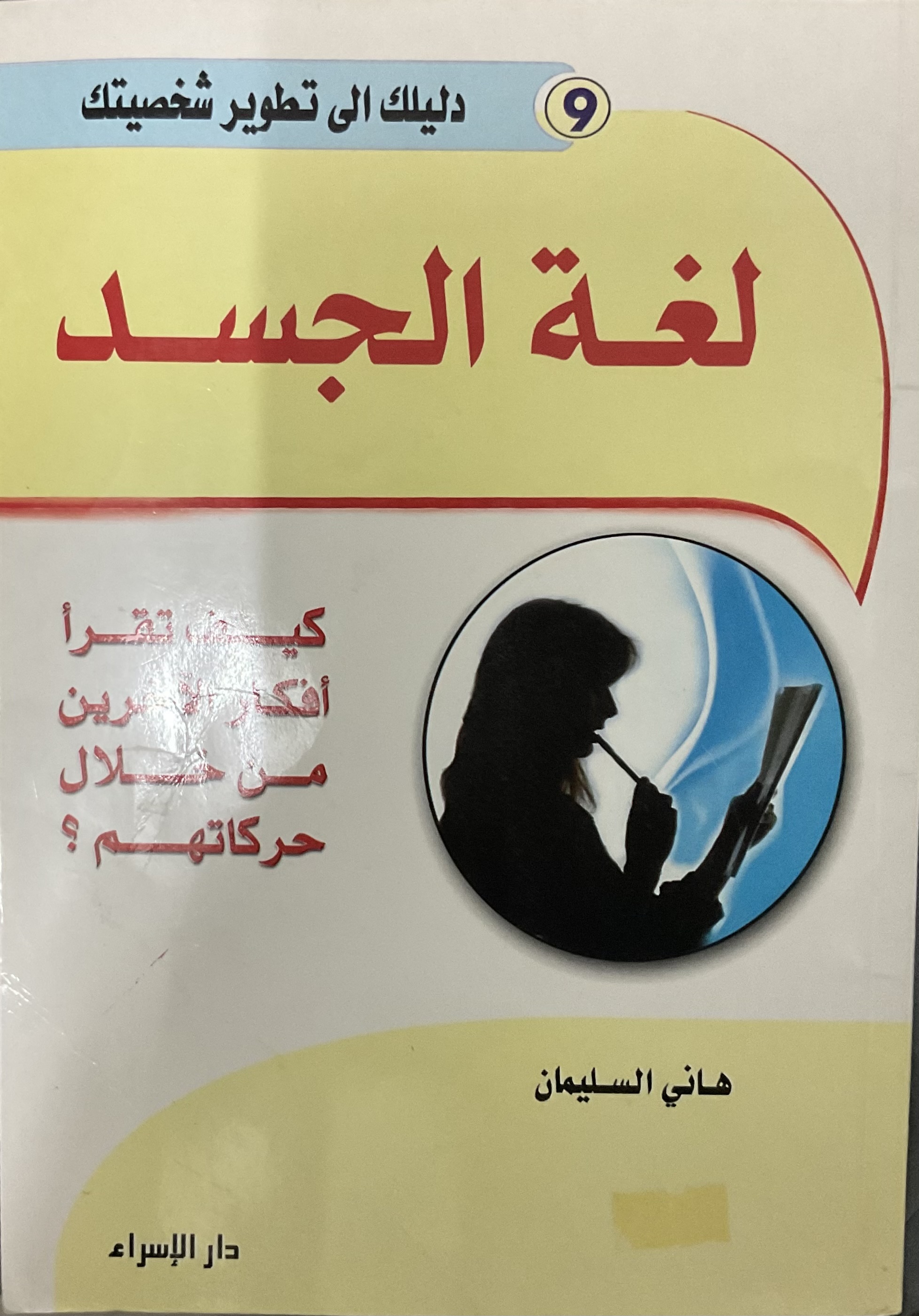 Twenty Mixed Books + Free Surprise Gift عشرون كتابًا متنوعًا + هدية مجانية - Image 16