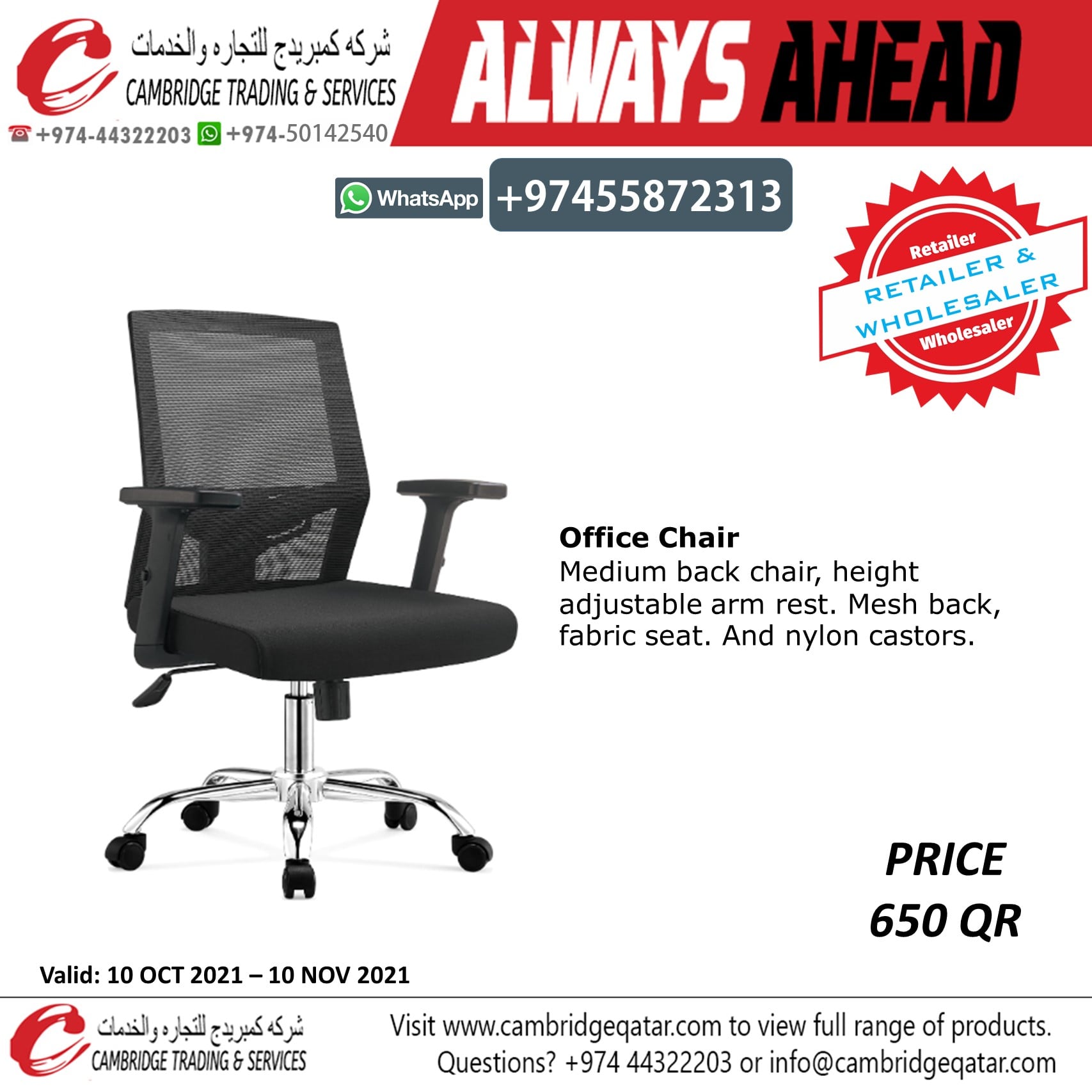 Office Chair #3 - Image 1