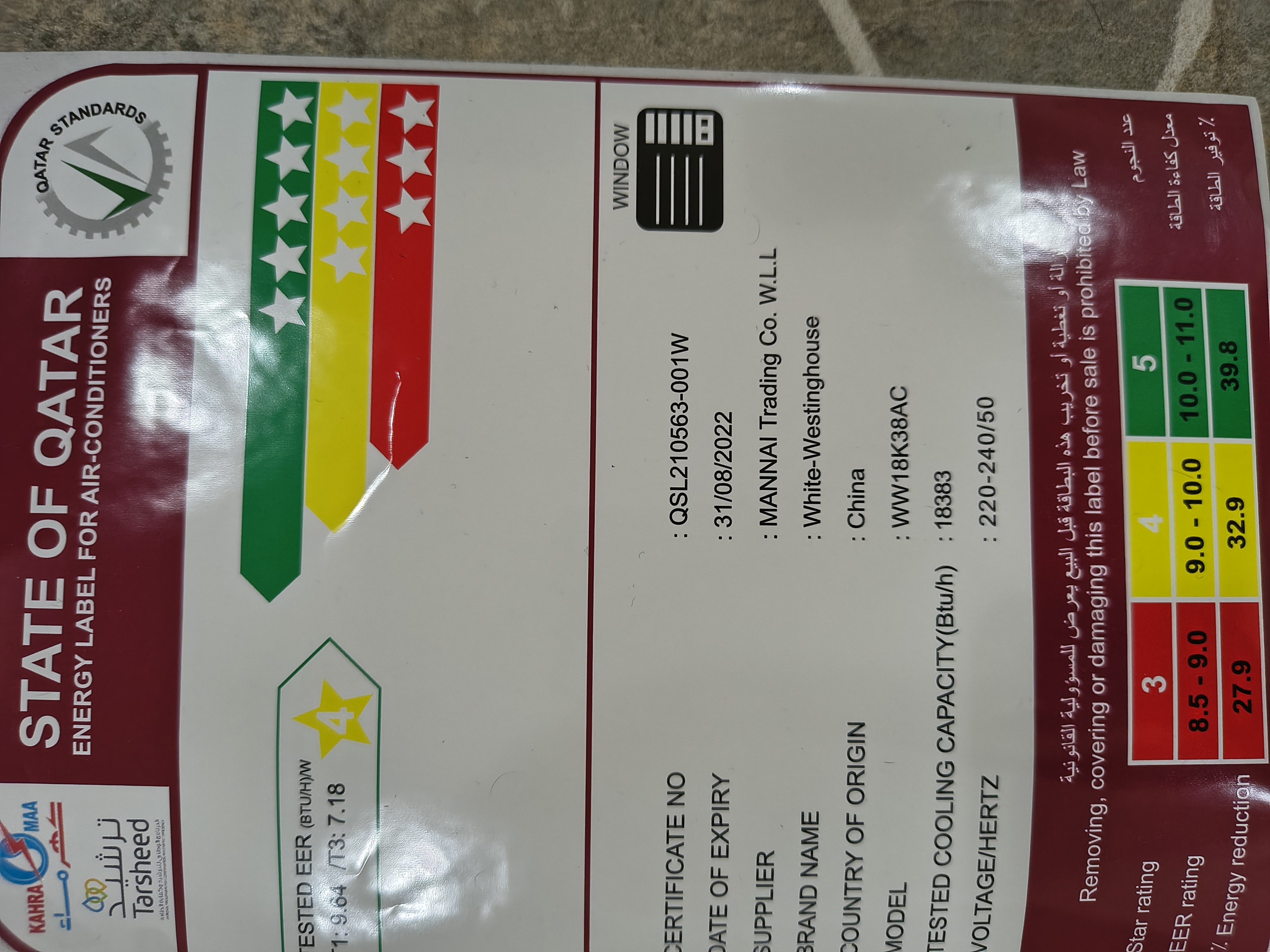 تكييف سبليت 2 طن للبيع - Image 2
