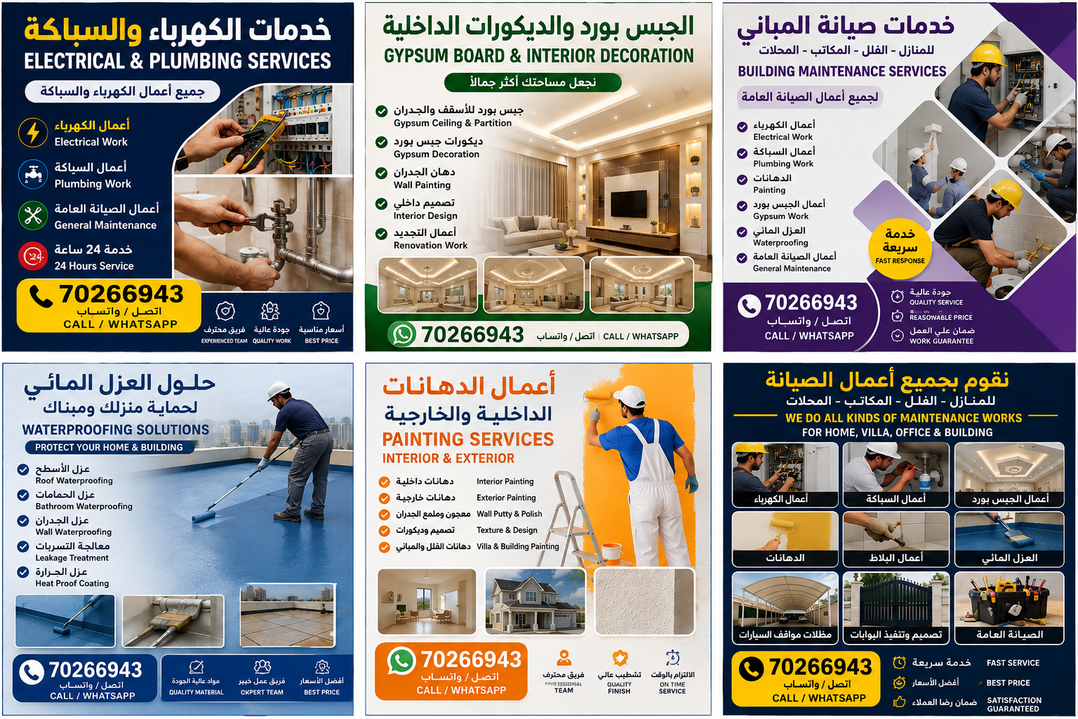 فني كهرباء وسباكة صيانة، تصليح أقفال الأبواب، إروهو فلوورينج قطر - Image 8