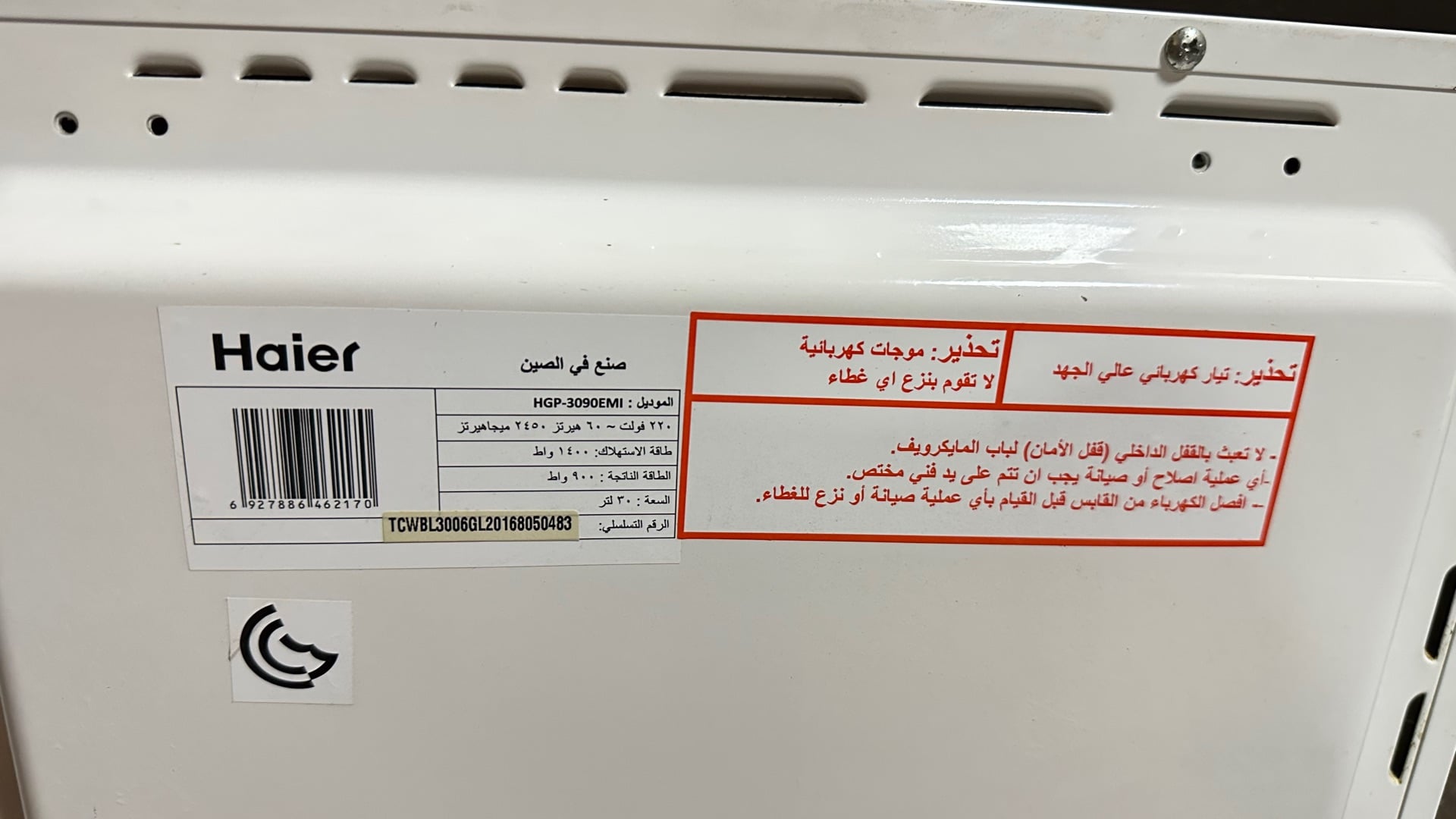 Throw away price 149 QAR Haier 30L Microwave Oven – Excellent Condition - Image 6