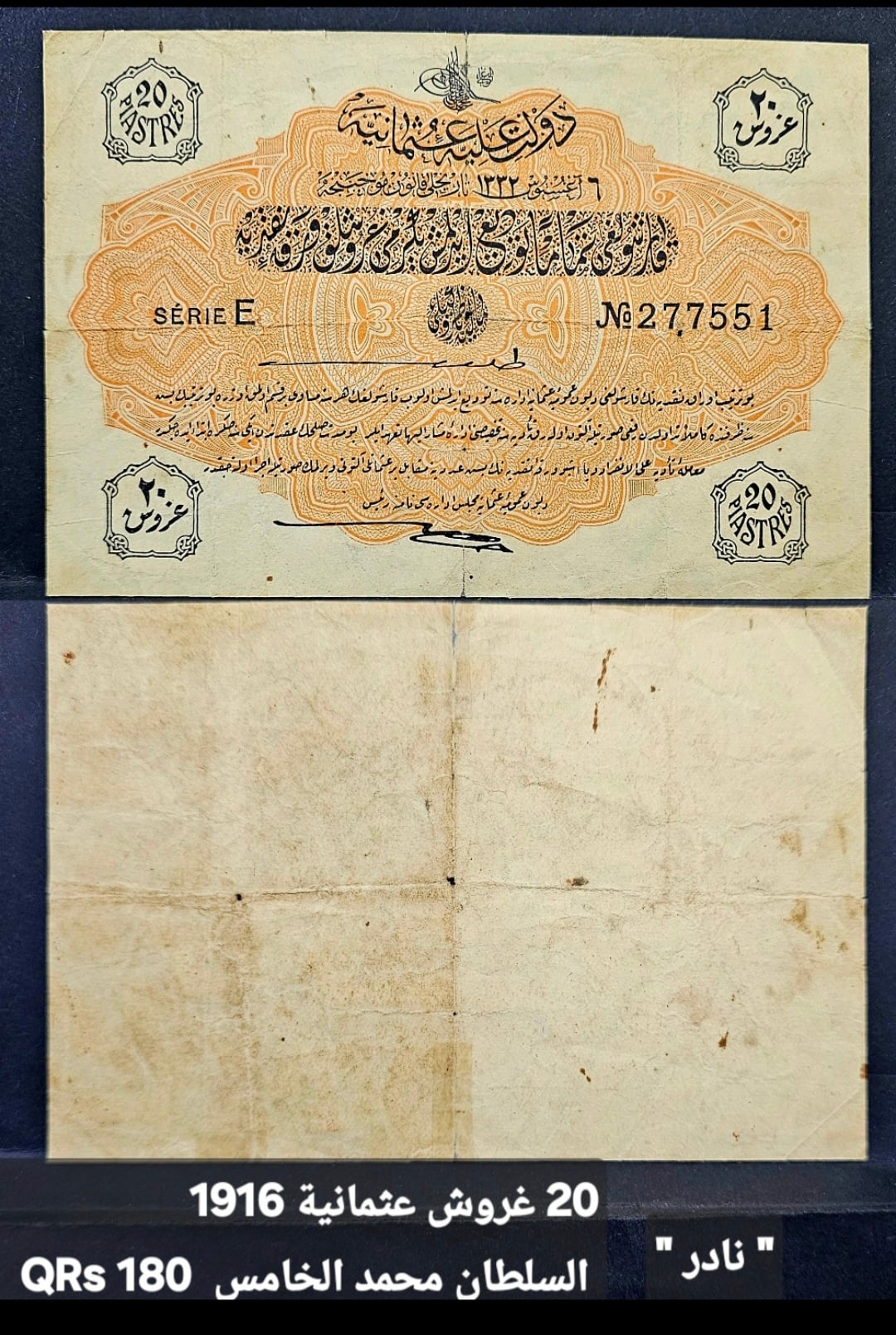 Ottoman Empire Rare Banknotes - Image 2