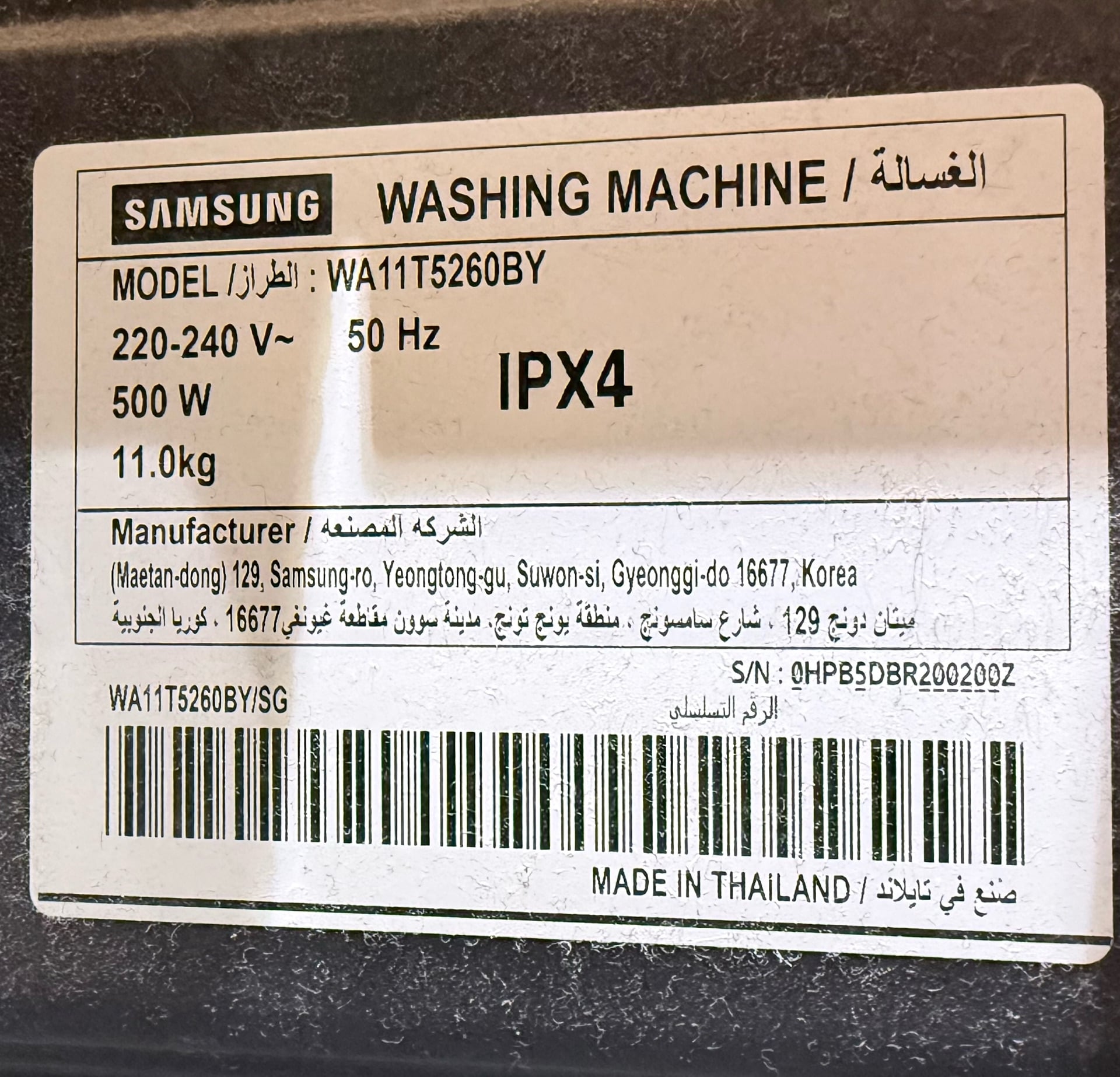 SAMSUNG washing machine 11 kg top loading fully automatic  - Image 5