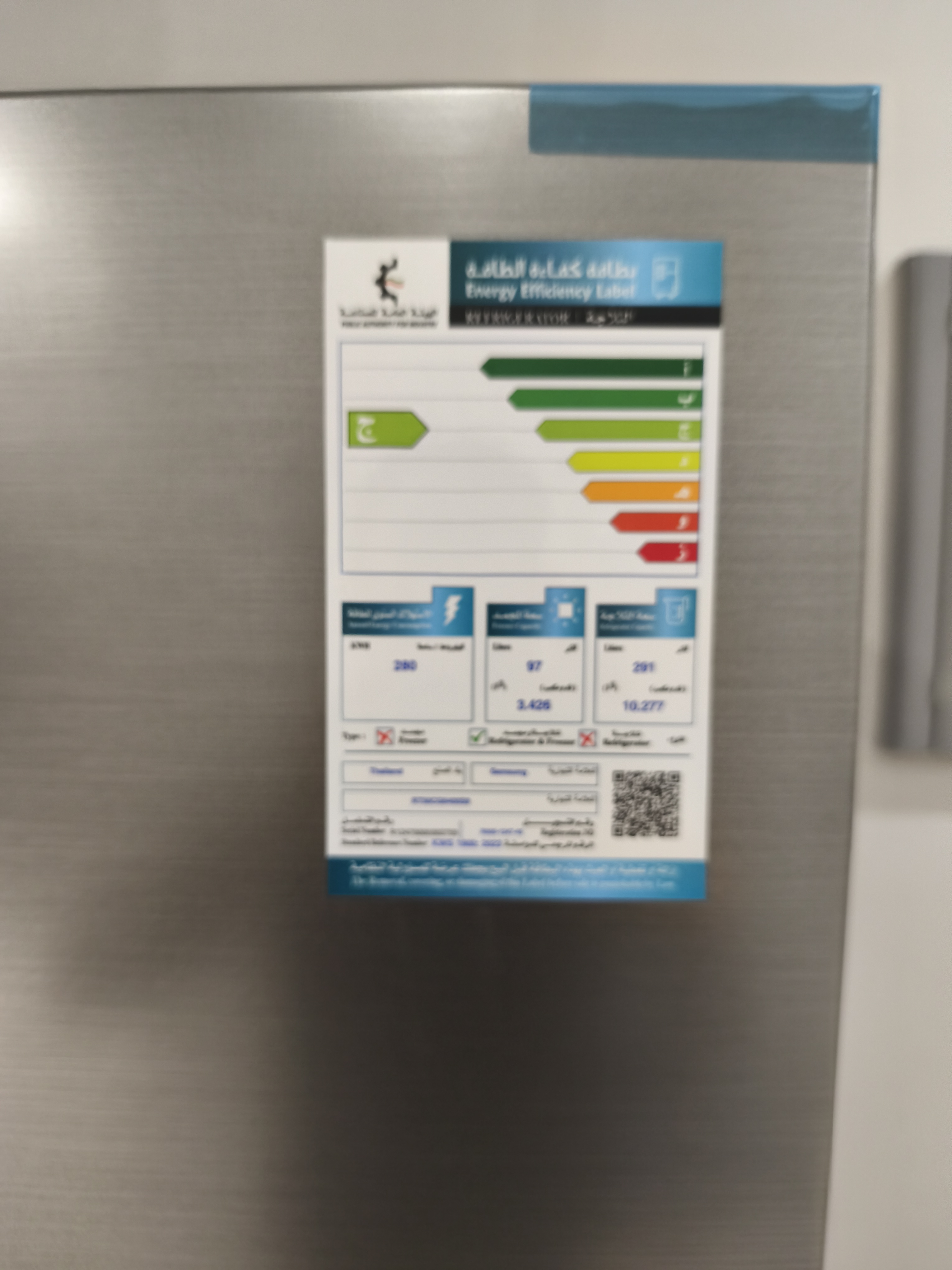 Almost Brand New Samsung Refrigerator - Image 2