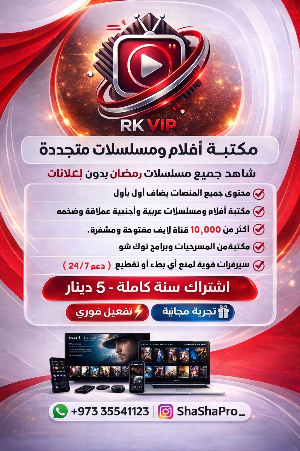 اشتراك ايليا برو / سنة - Image 6