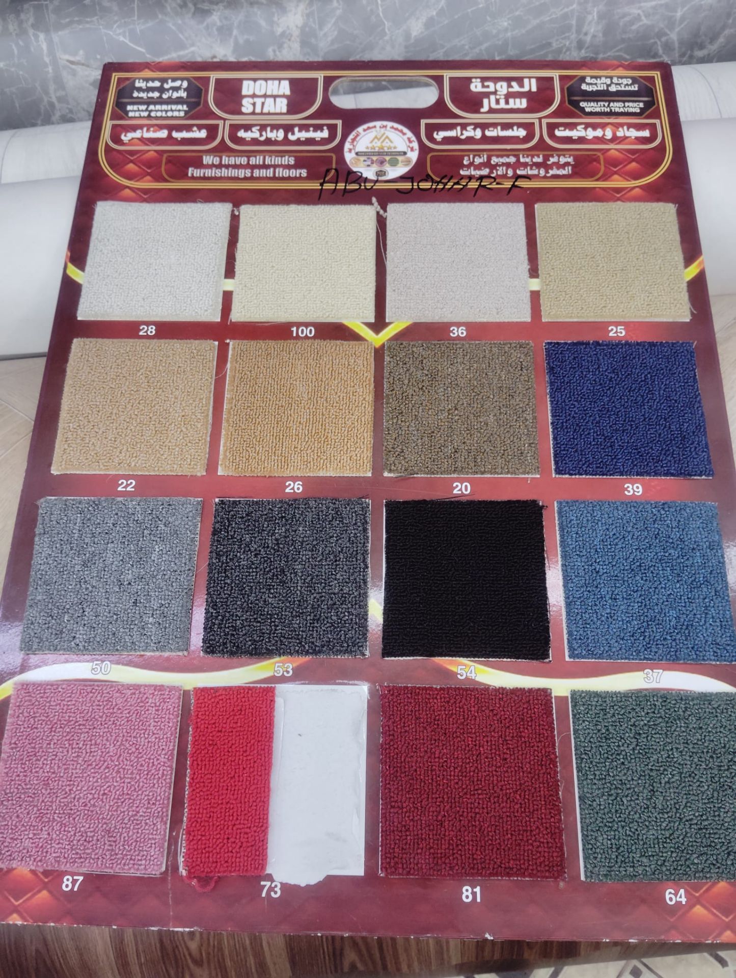 We Making new Sofa and Repairing Curtain & Carpet wallpaper 50920629 - Image 2