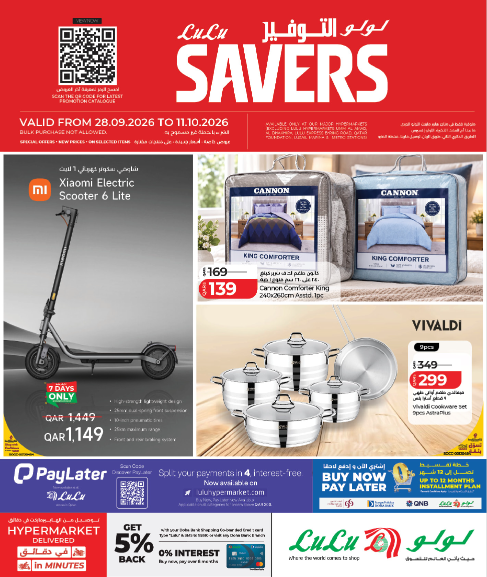 LuLu Savers